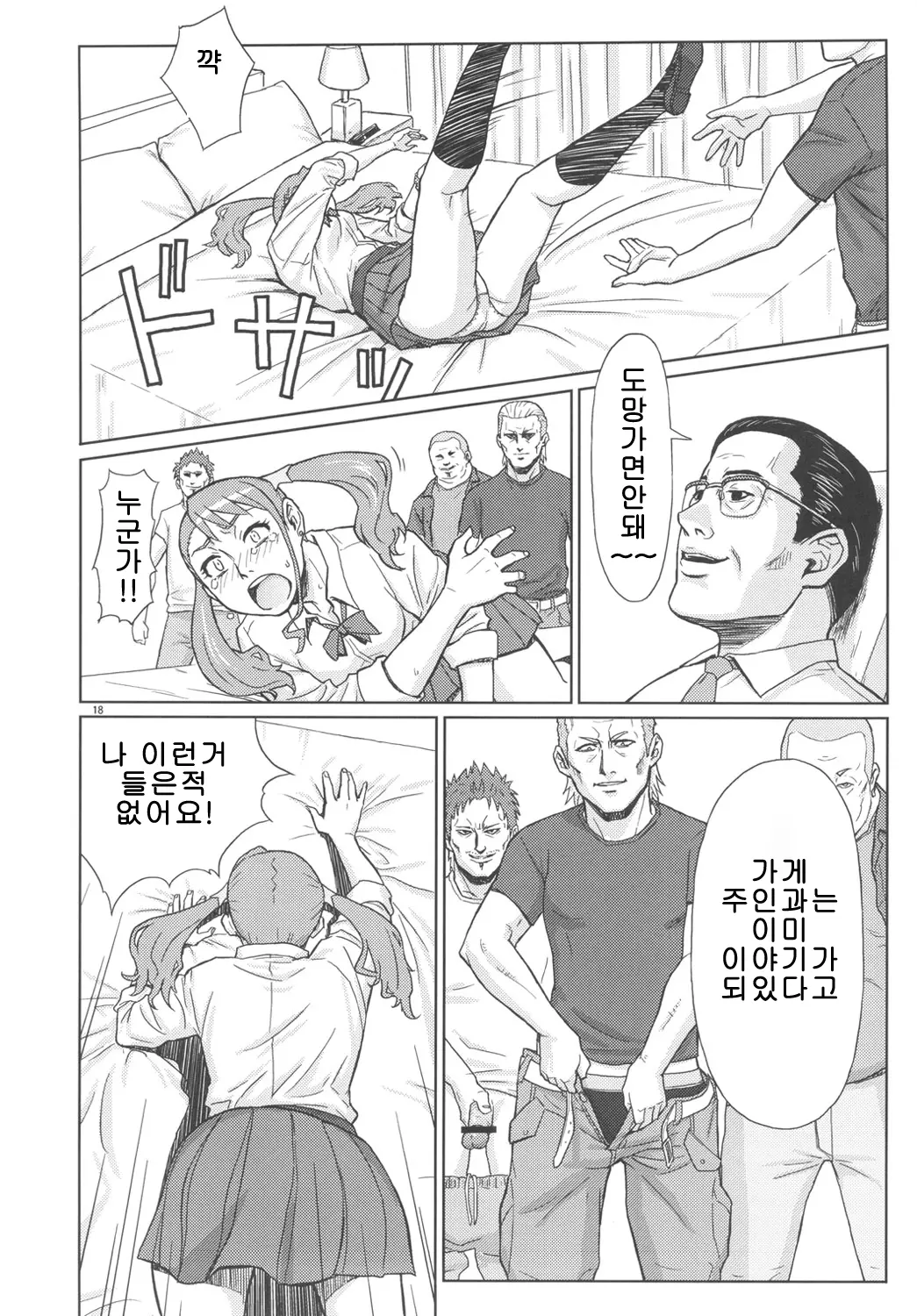 웹툰 이미지 16