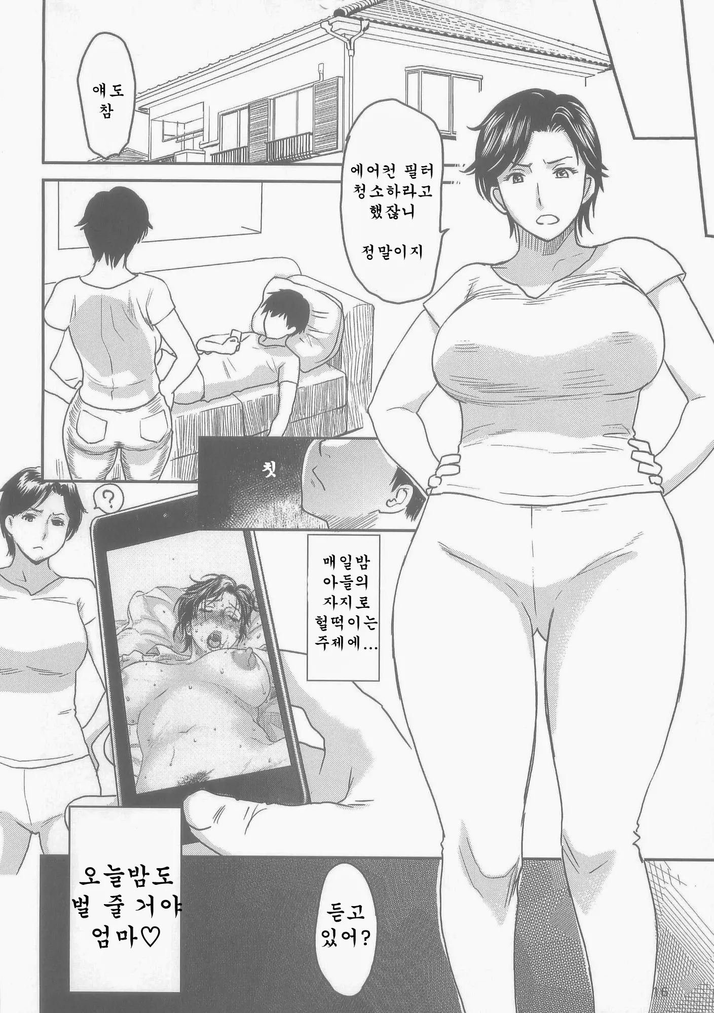 웹툰 이미지 15