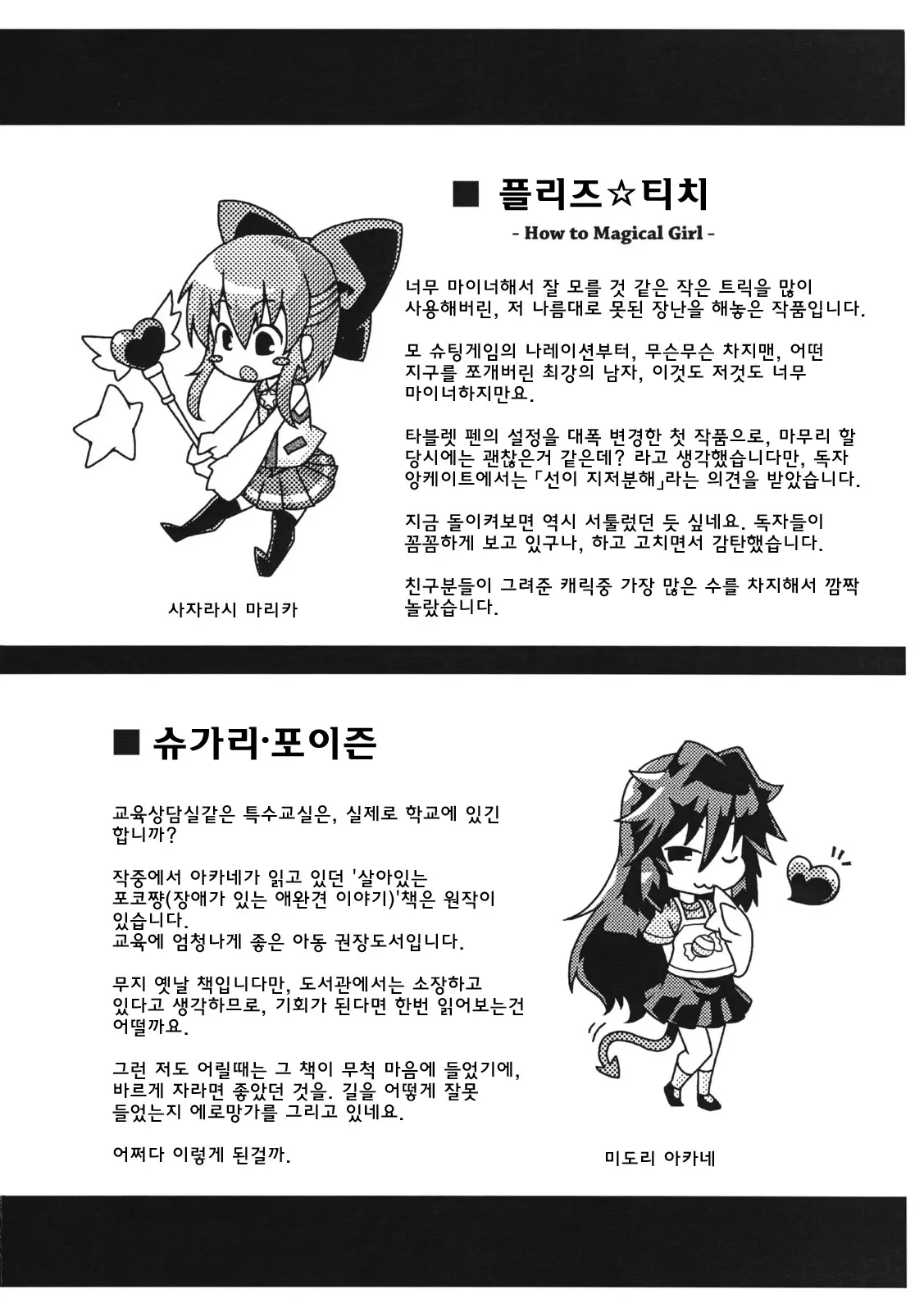 웹툰 이미지 210