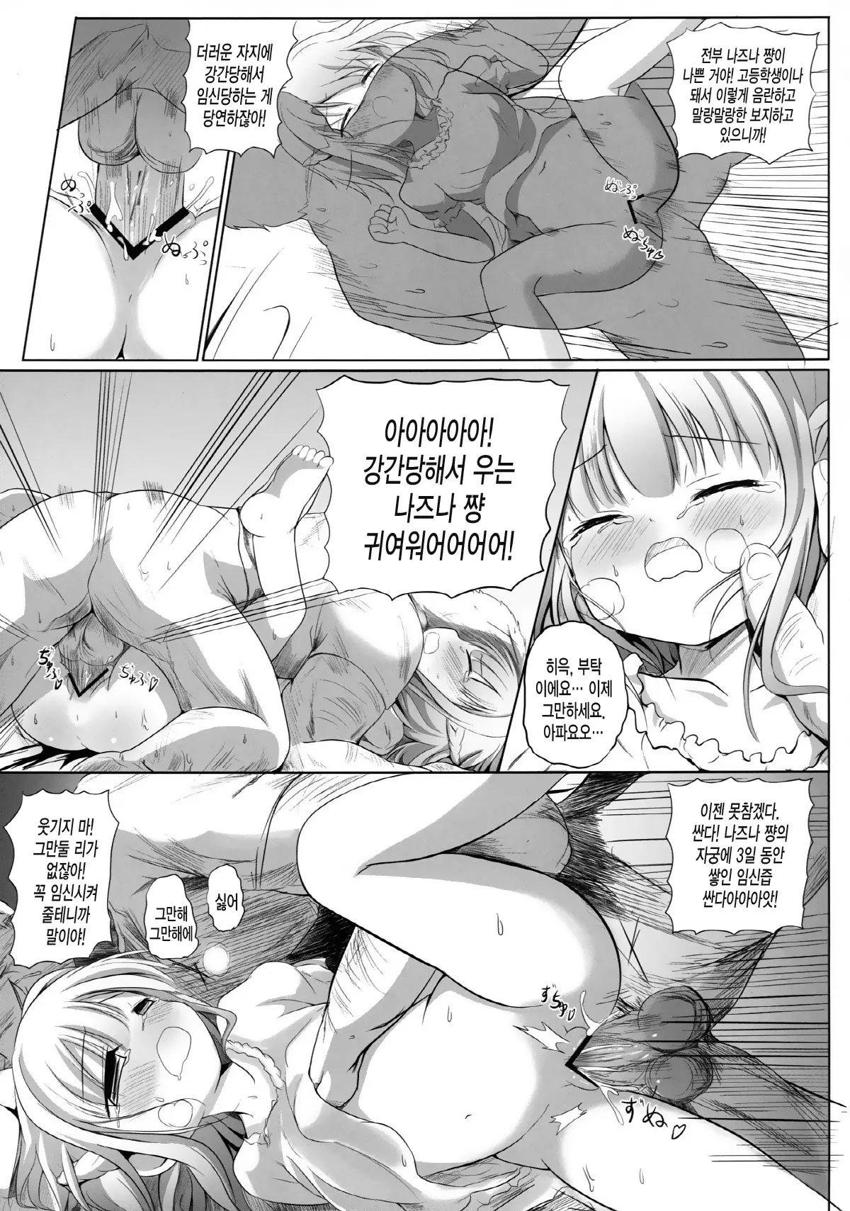 웹툰 이미지 10