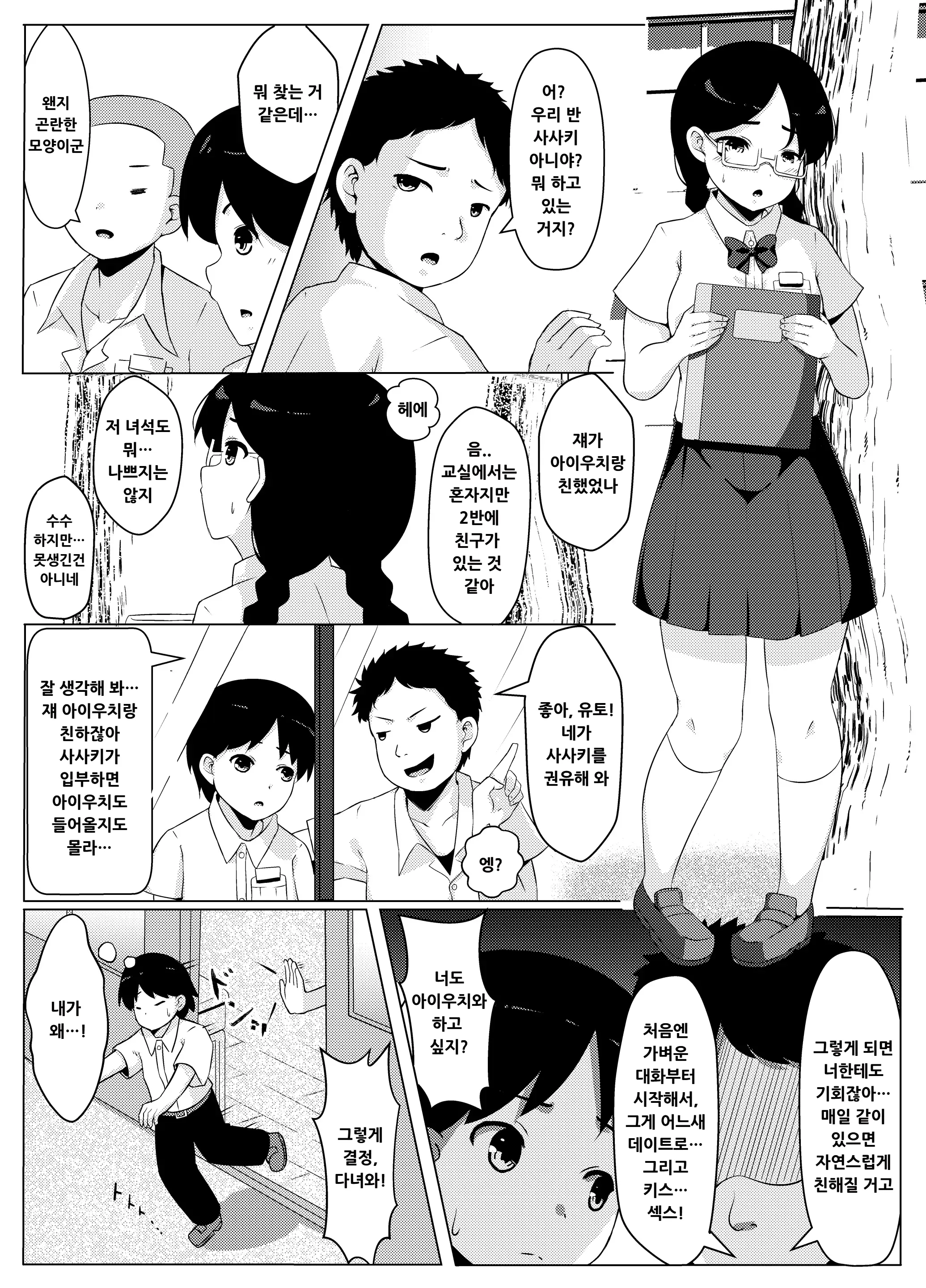 웹툰 이미지 5