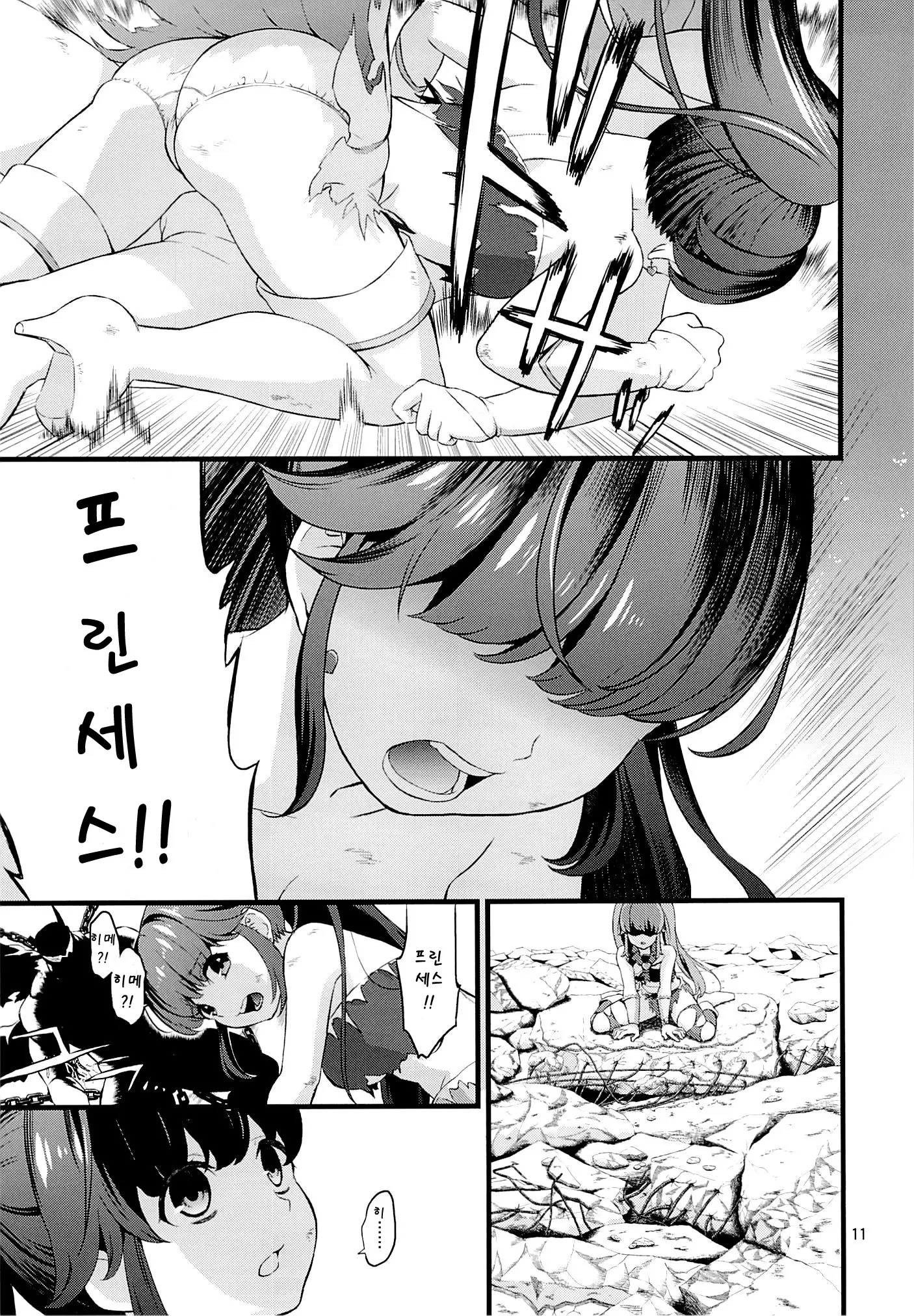 웹툰 이미지 7