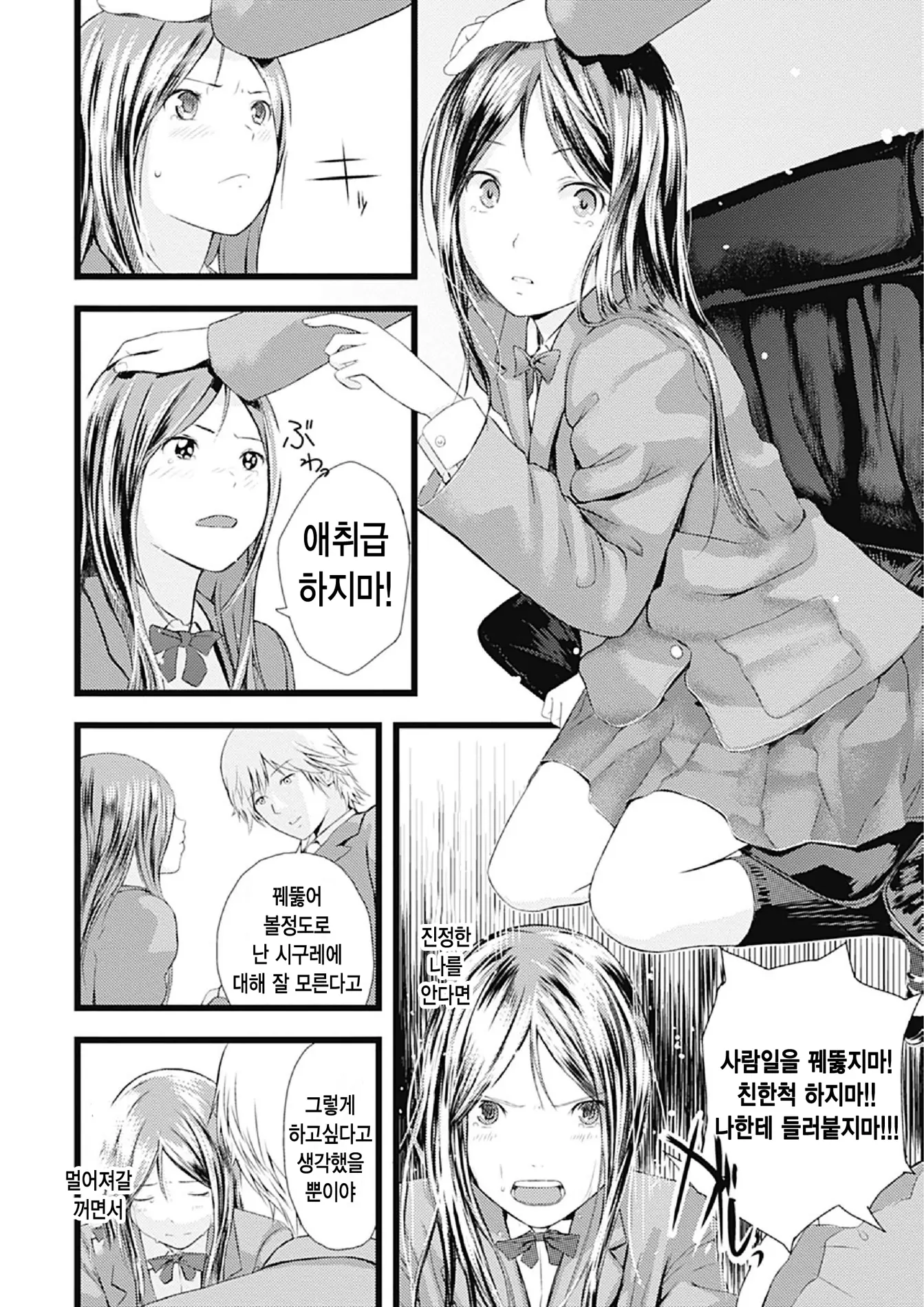 웹툰 이미지 7