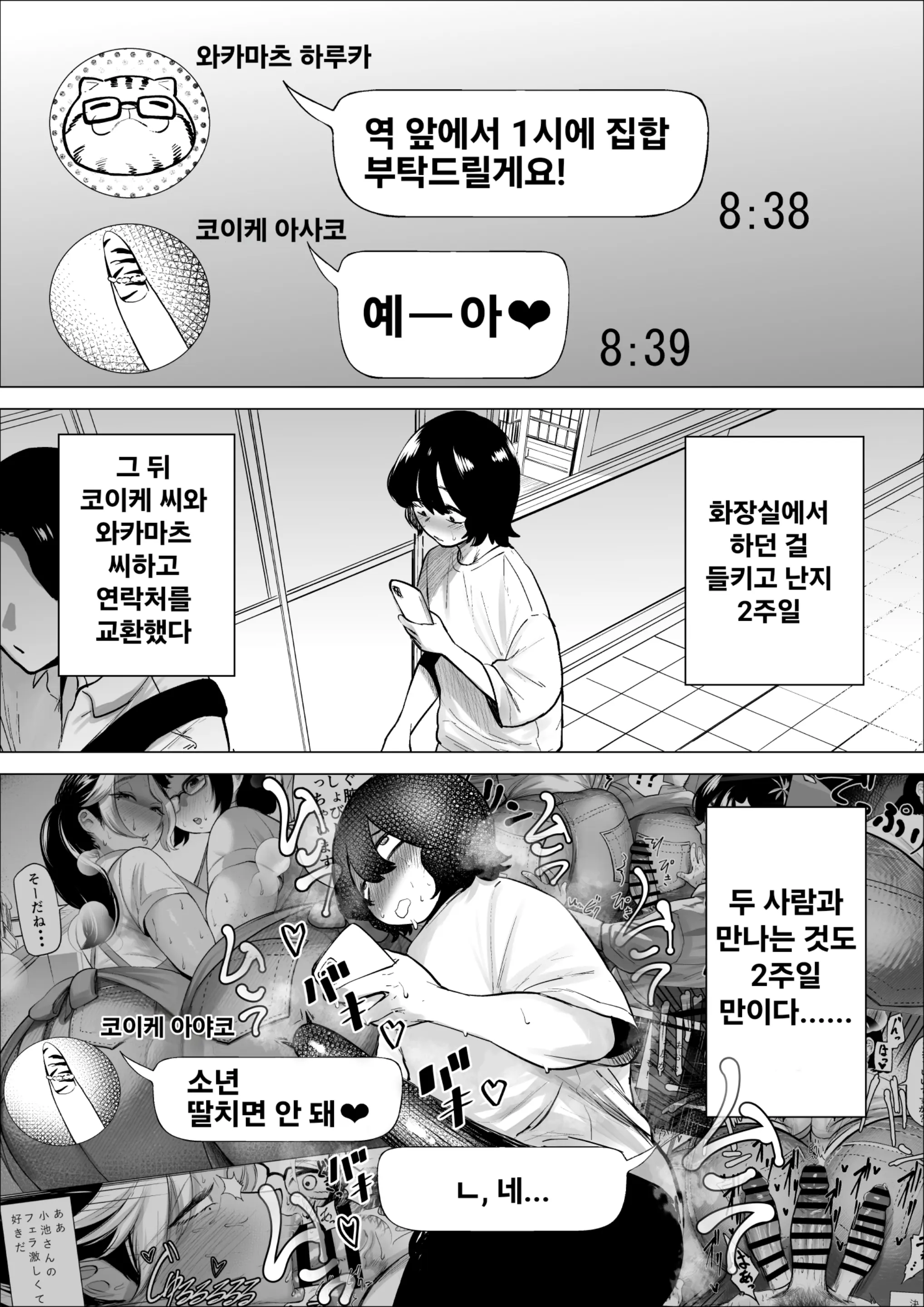 웹툰 이미지 5