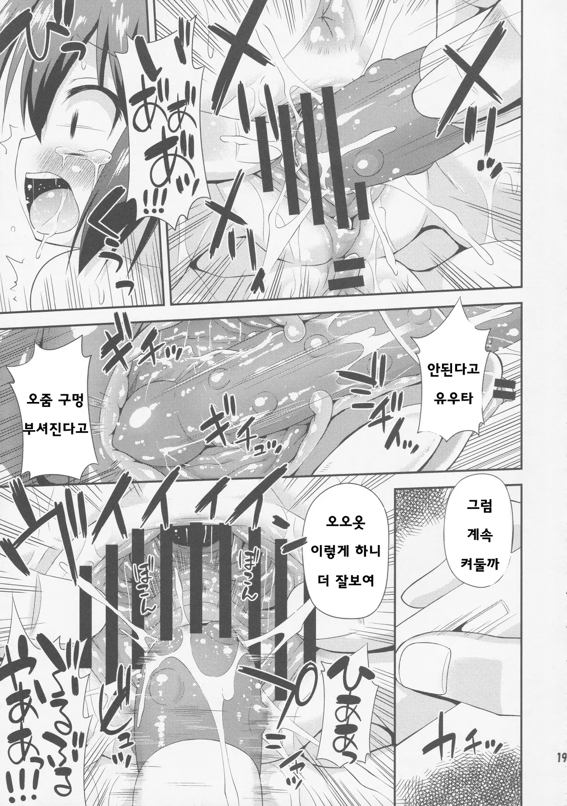 웹툰 이미지 17