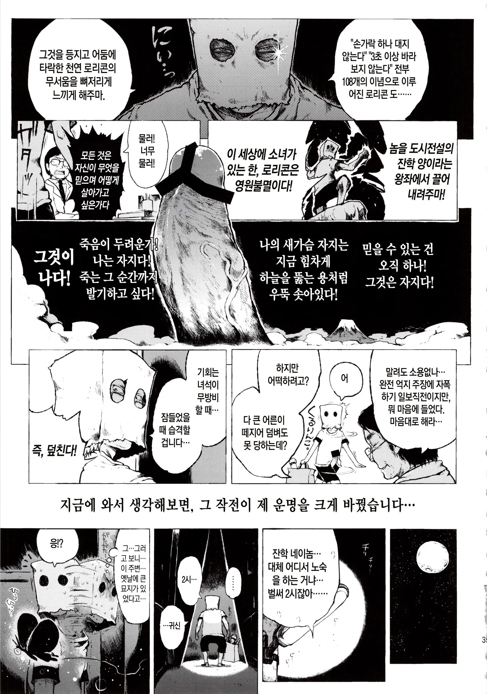 웹툰 이미지 34