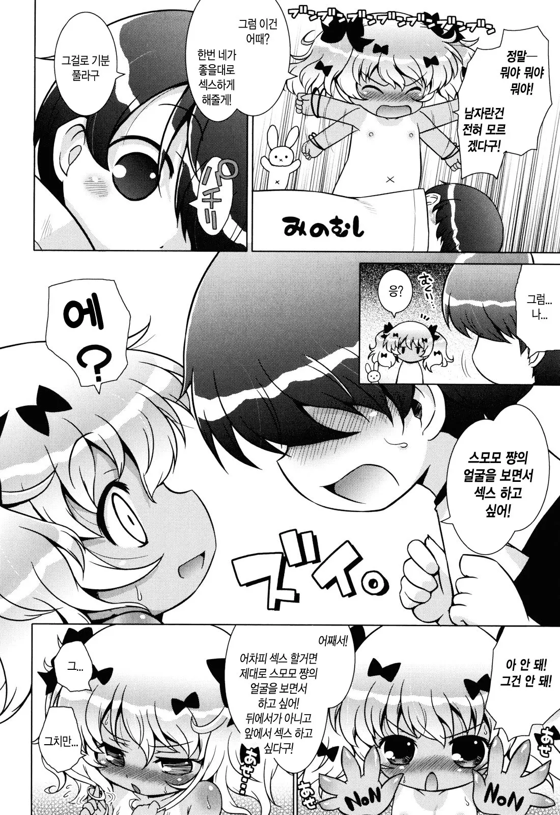 웹툰 이미지 11