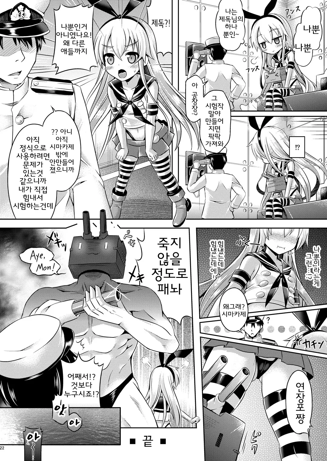 웹툰 이미지 20