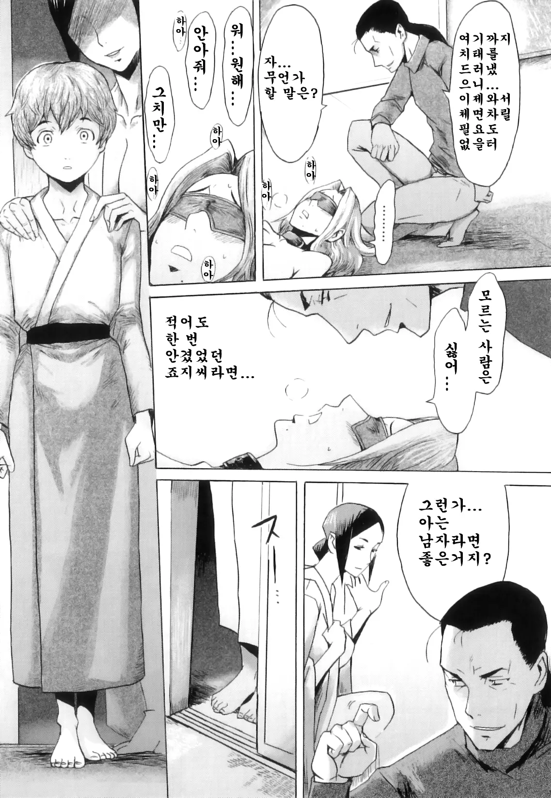웹툰 이미지 16
