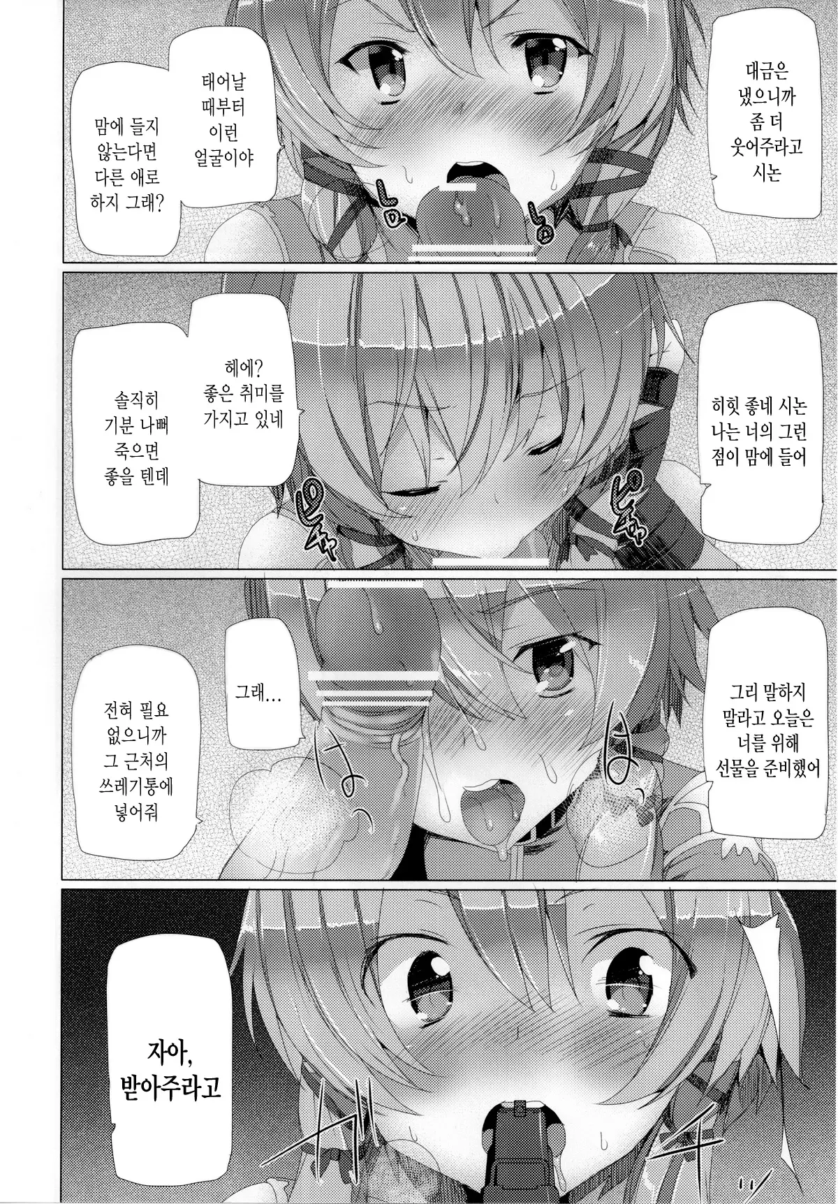 웹툰 이미지 32
