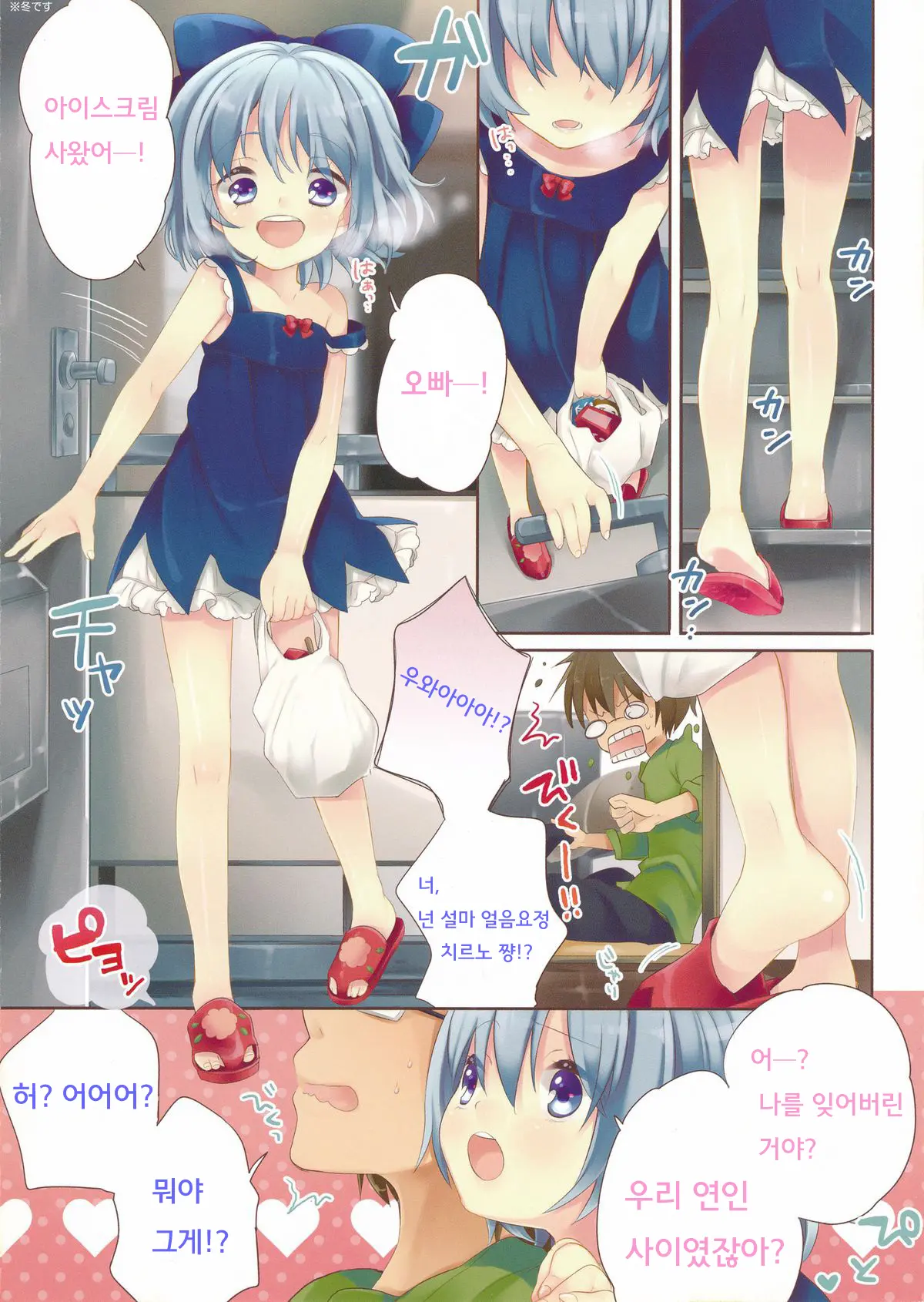 웹툰 이미지 2