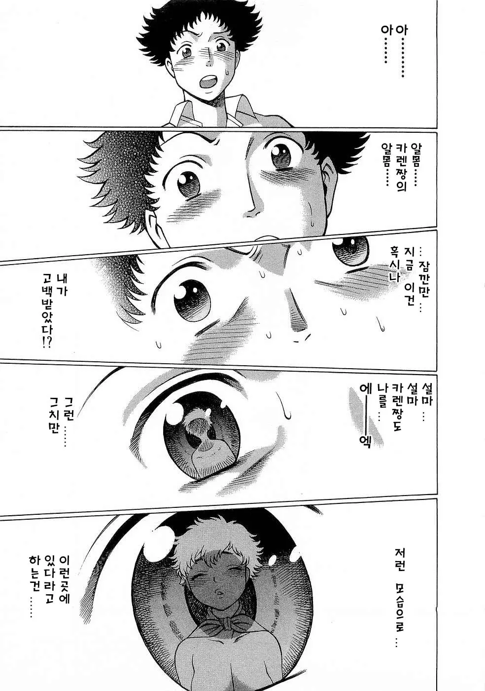 웹툰 이미지 172