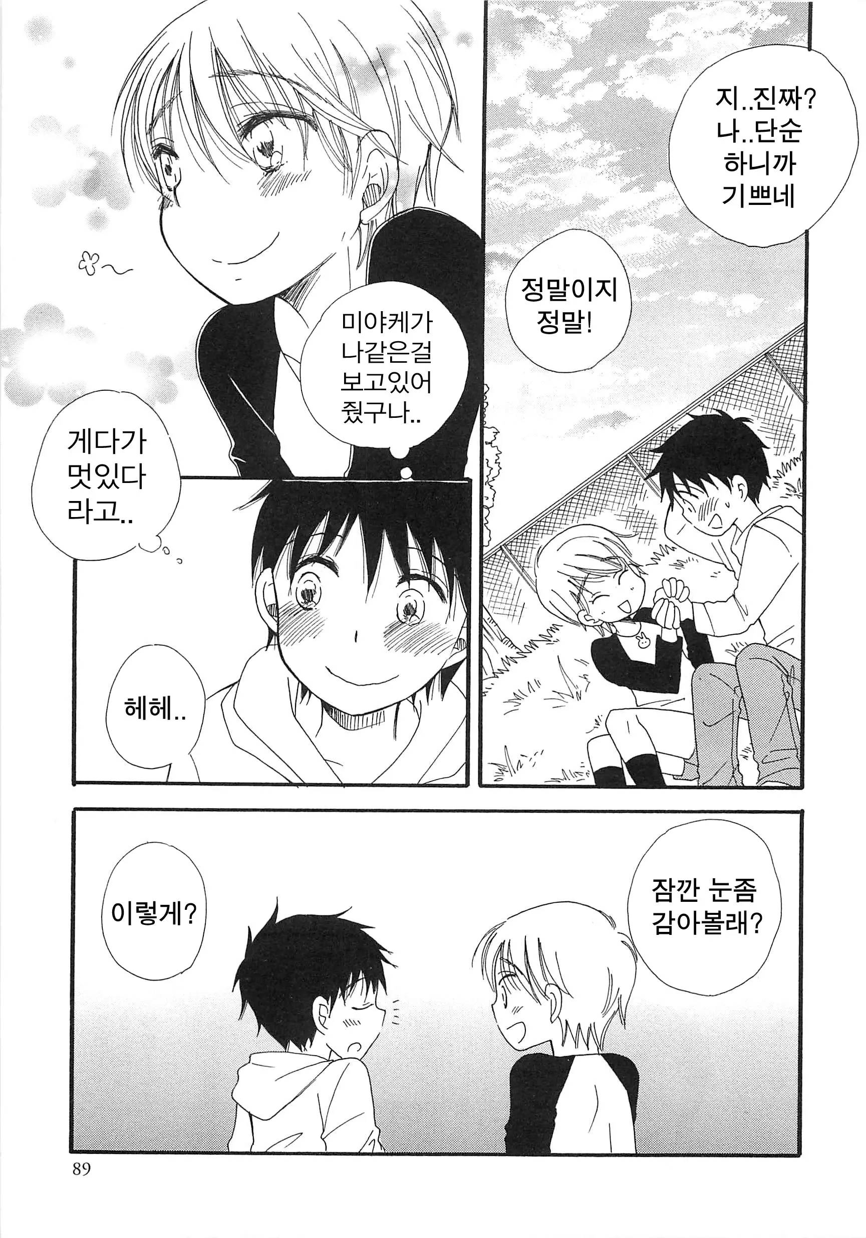 웹툰 이미지 2