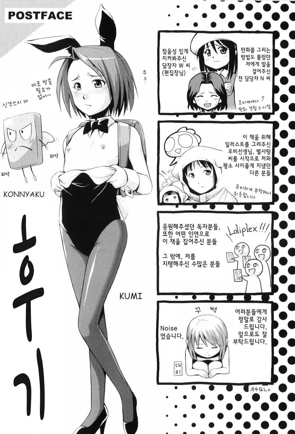 웹툰 이미지 206