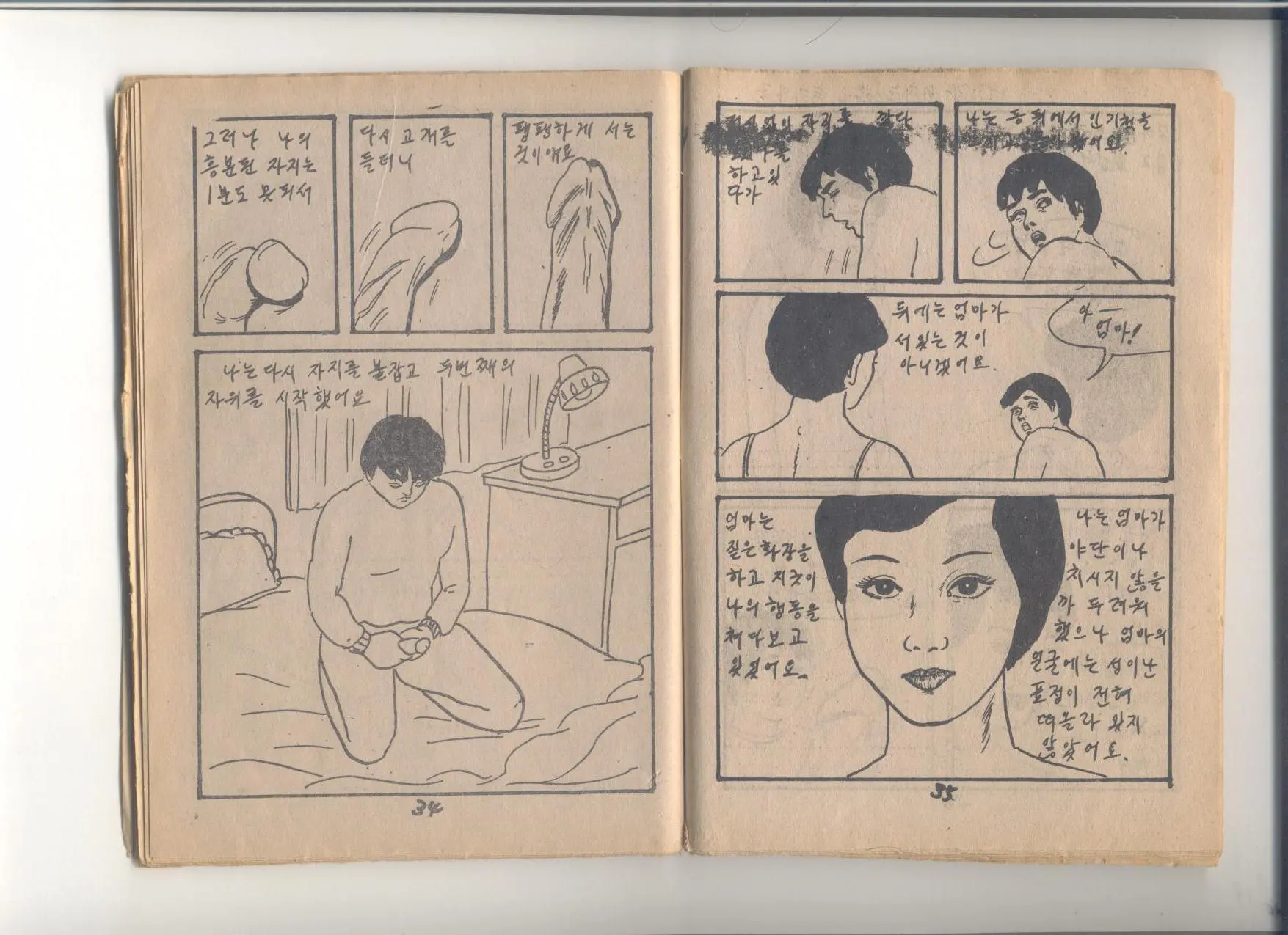 웹툰 이미지 17