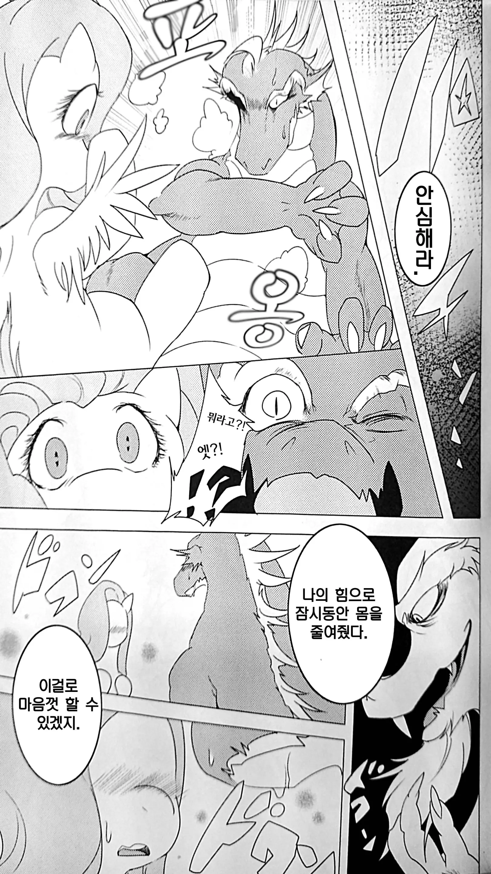 웹툰 이미지 14