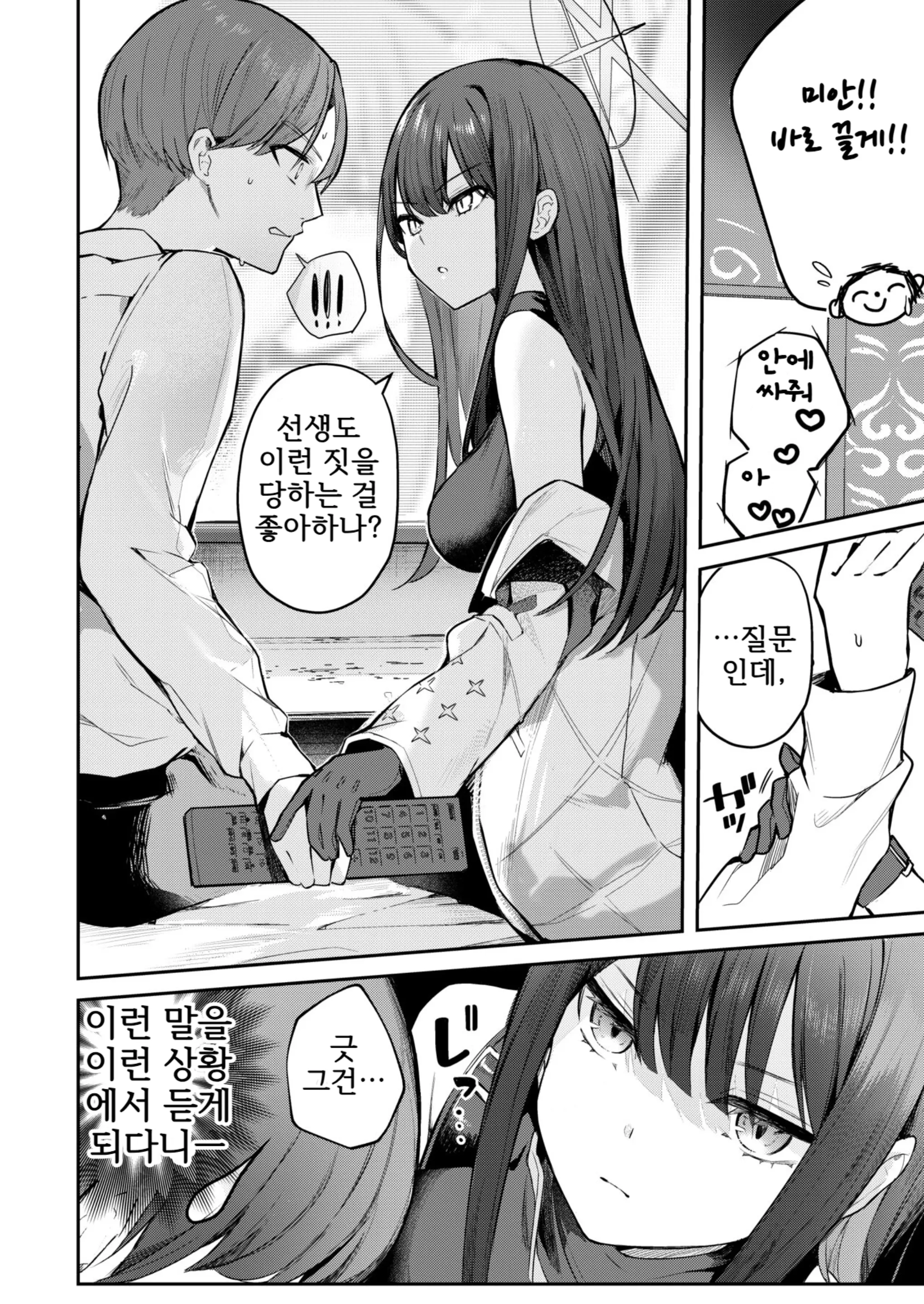 웹툰 이미지 6
