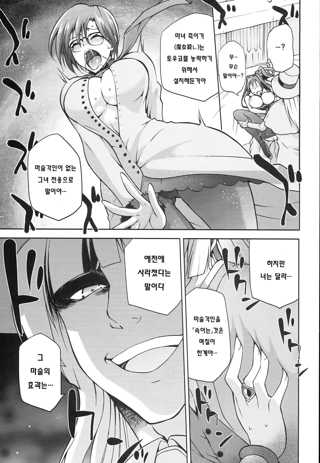 웹툰 이미지 18