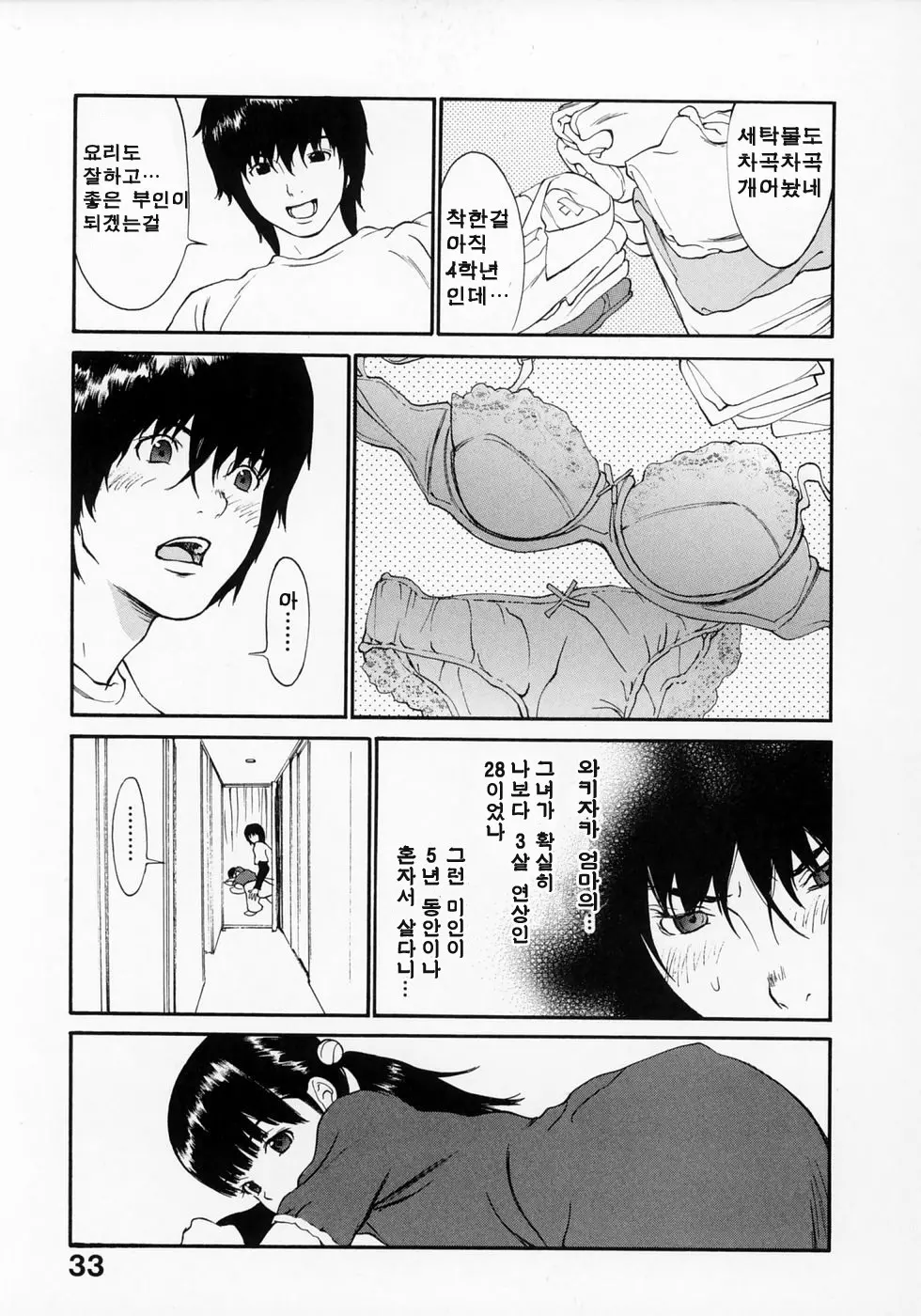 웹툰 이미지 34