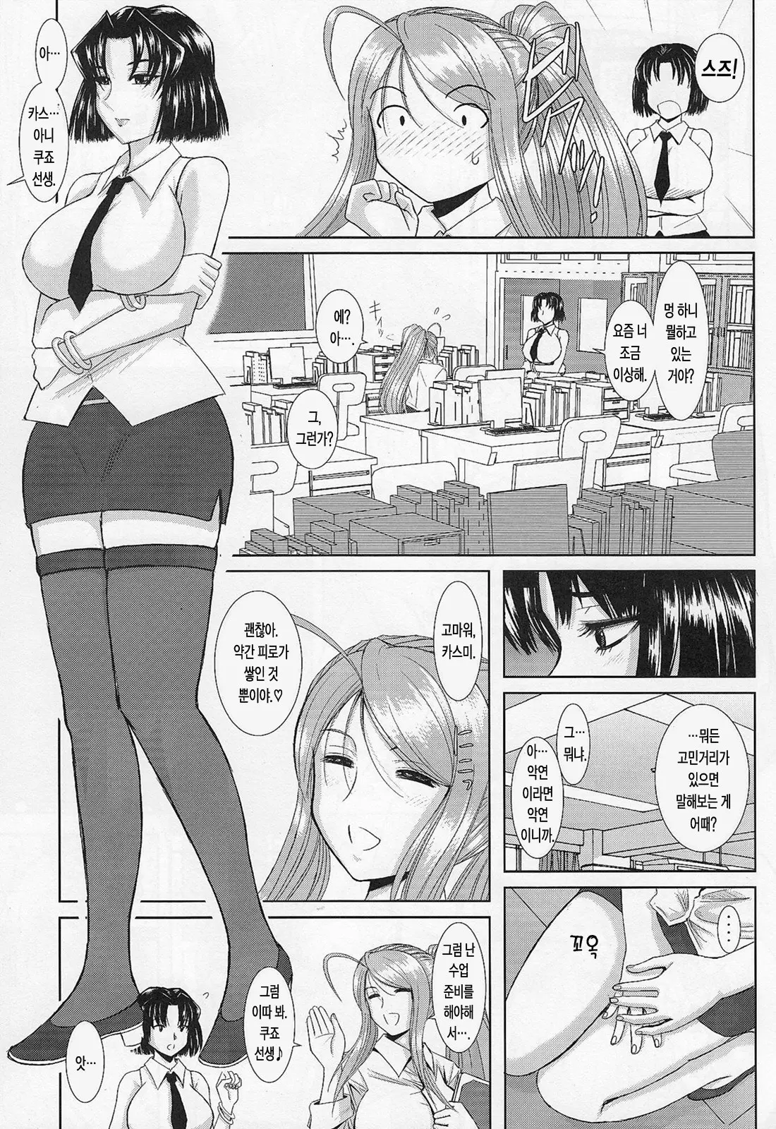 웹툰 이미지 5