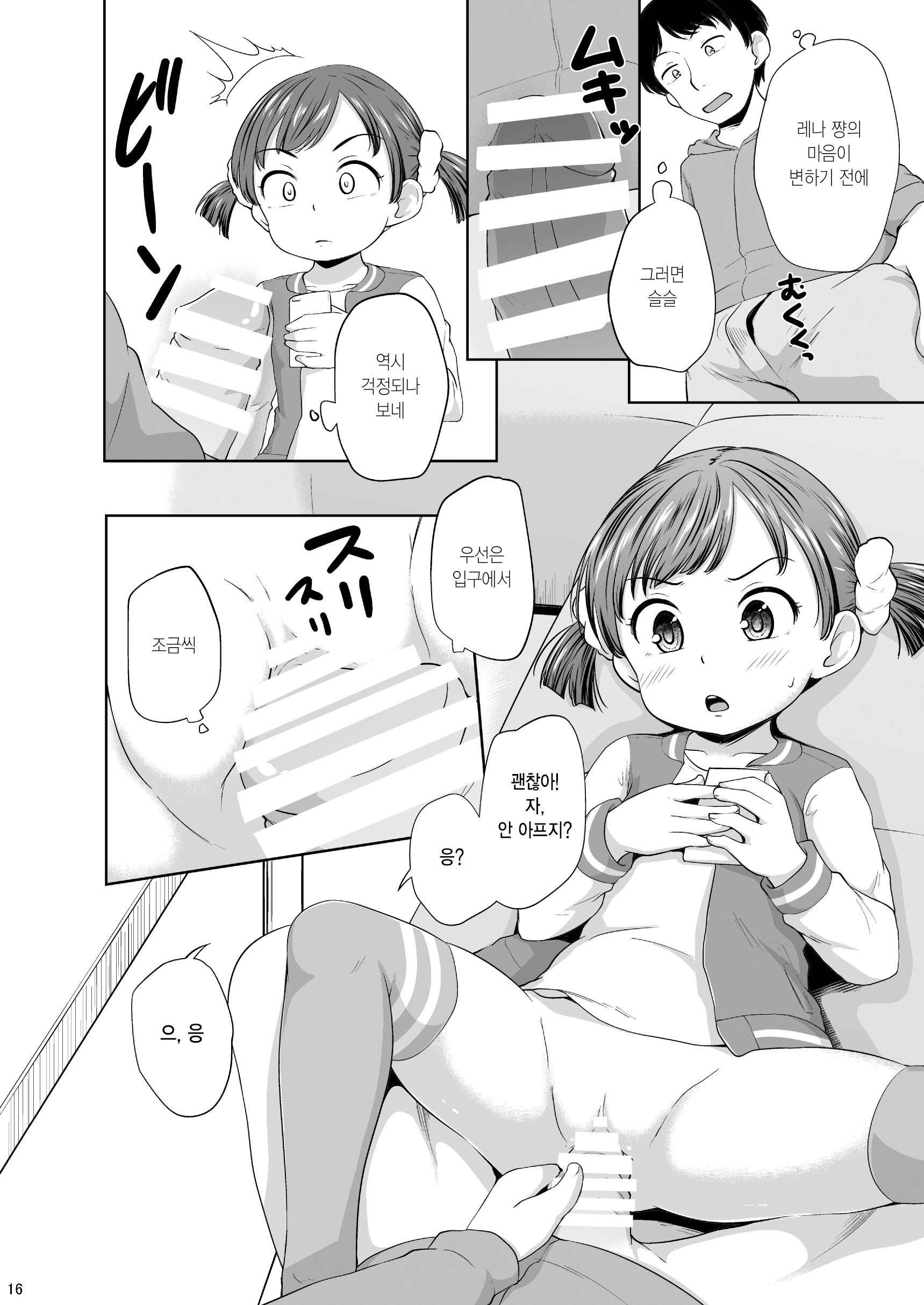 웹툰 이미지 16