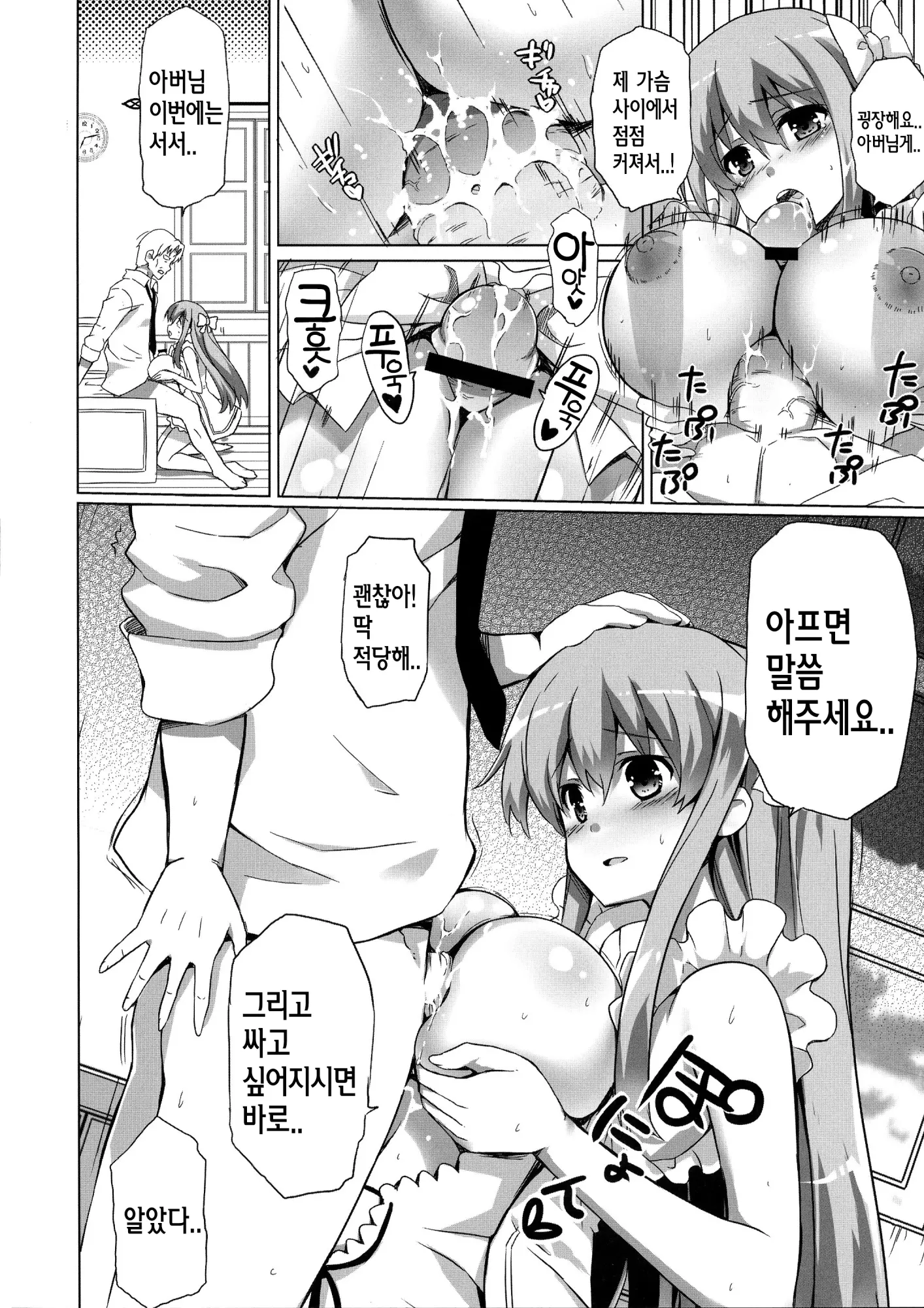 웹툰 이미지 10