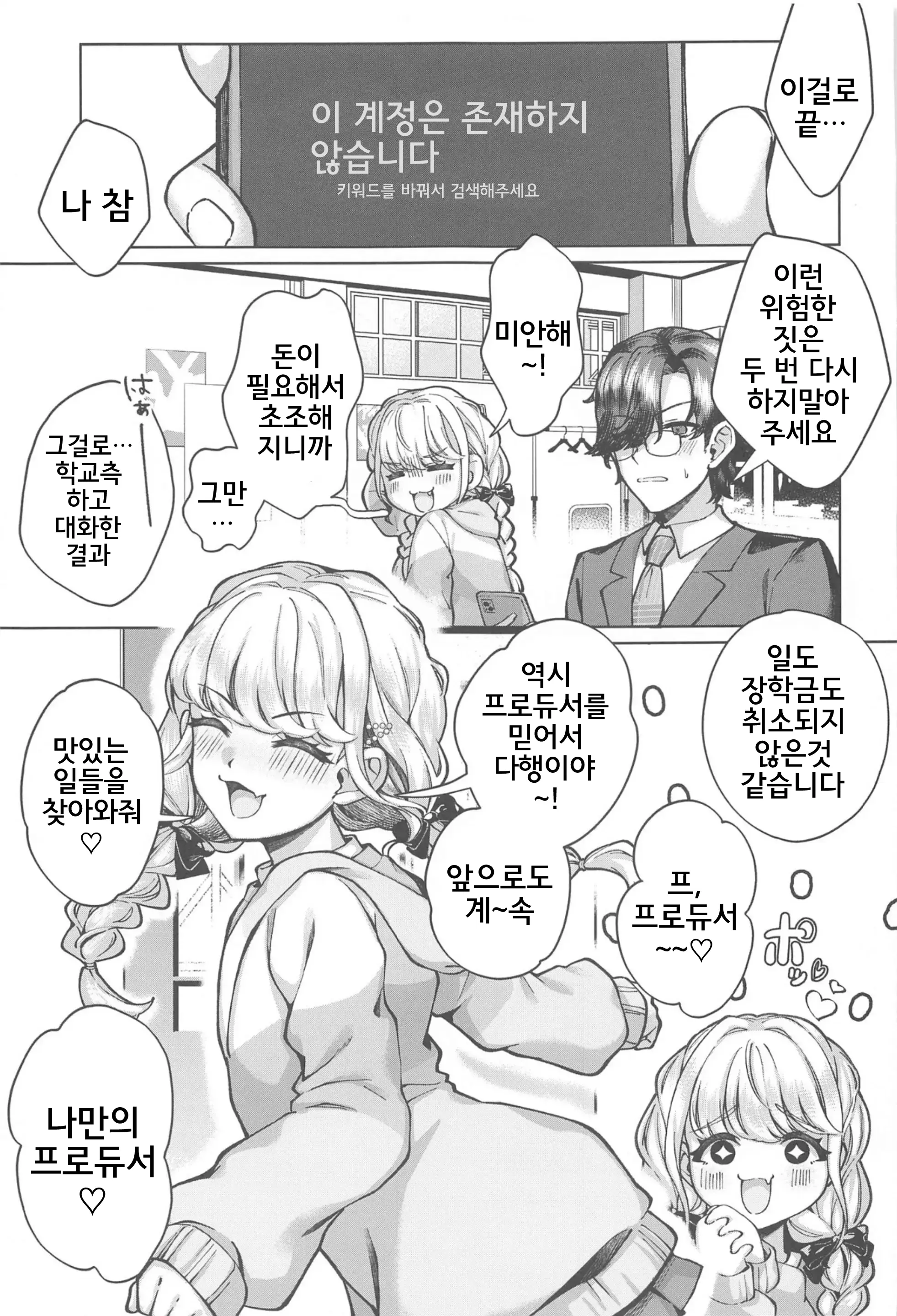 웹툰 이미지 27