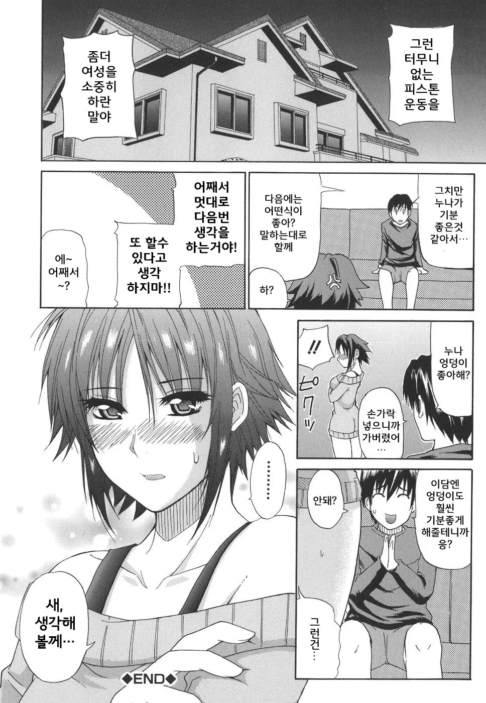 웹툰 이미지 169