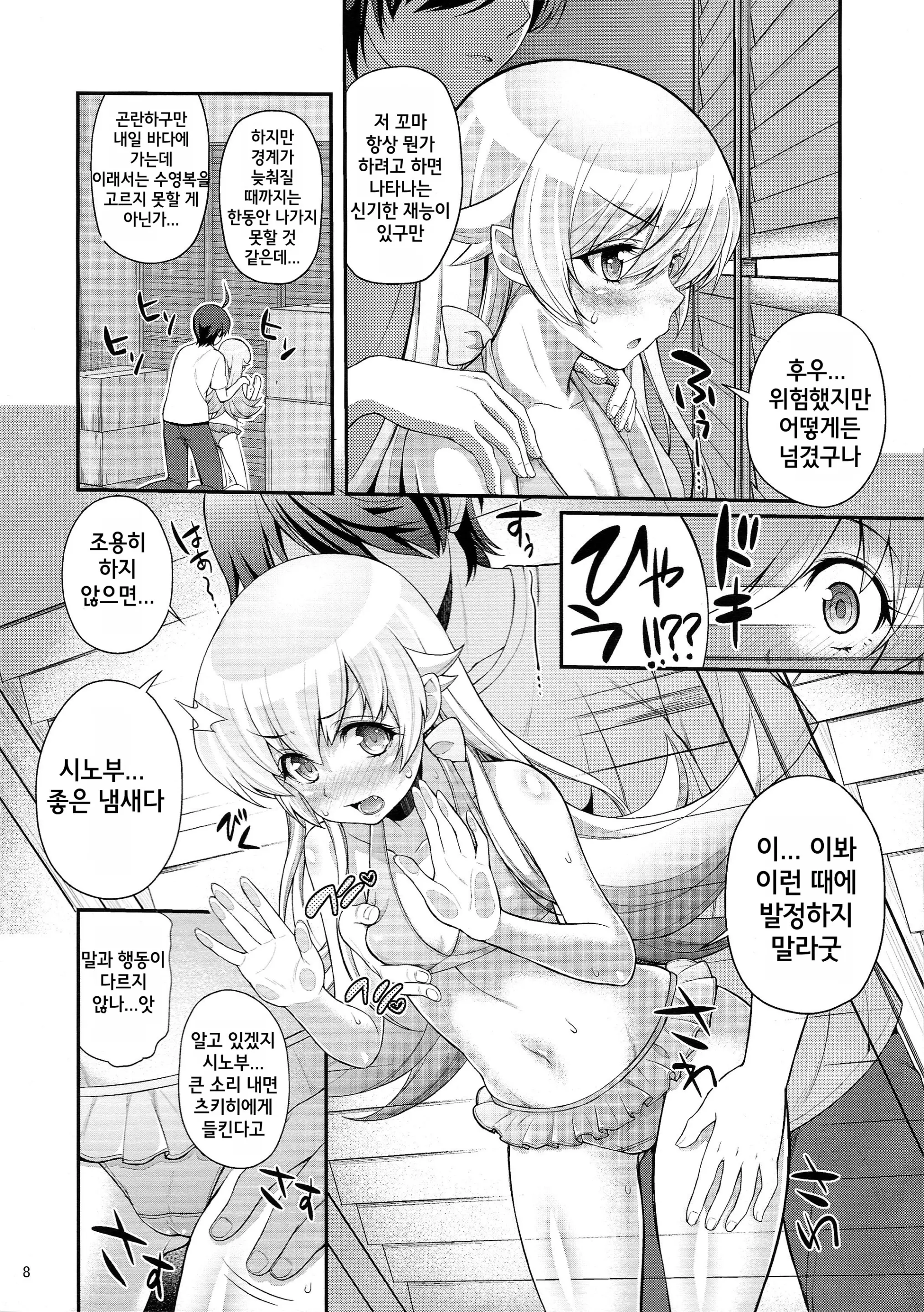 웹툰 이미지 7