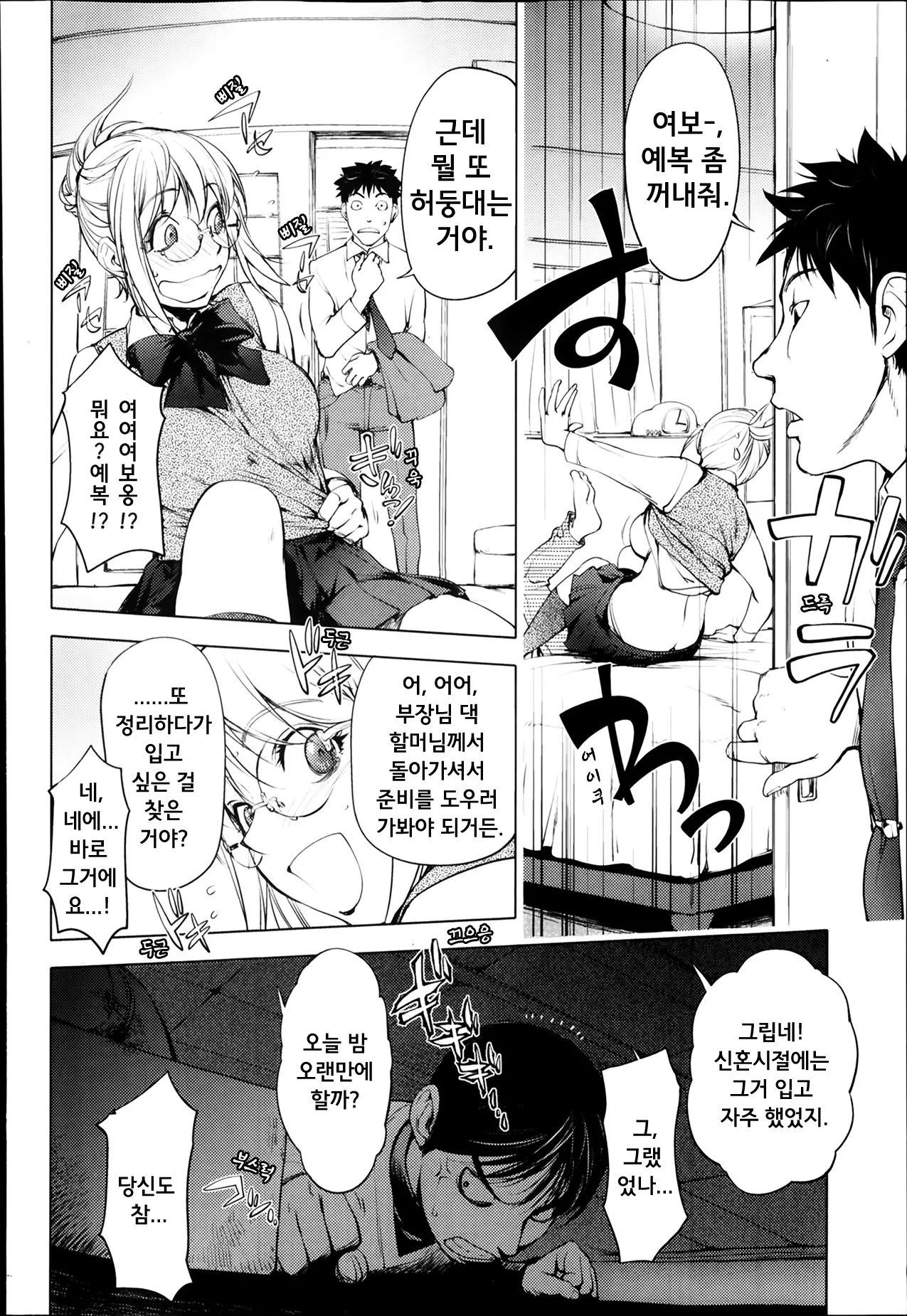 웹툰 이미지 4