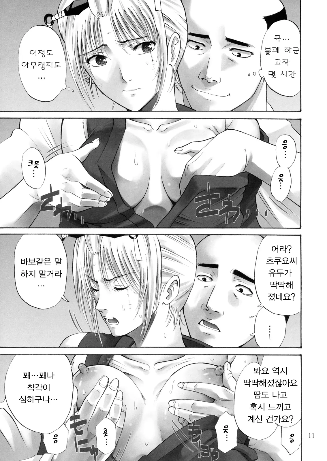 웹툰 이미지 9
