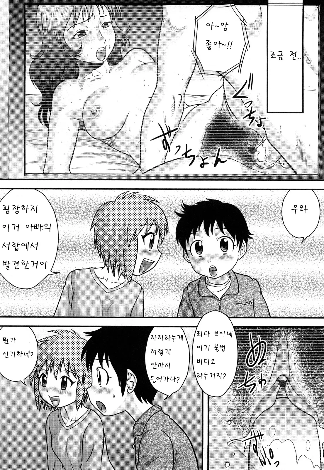 웹툰 이미지 7
