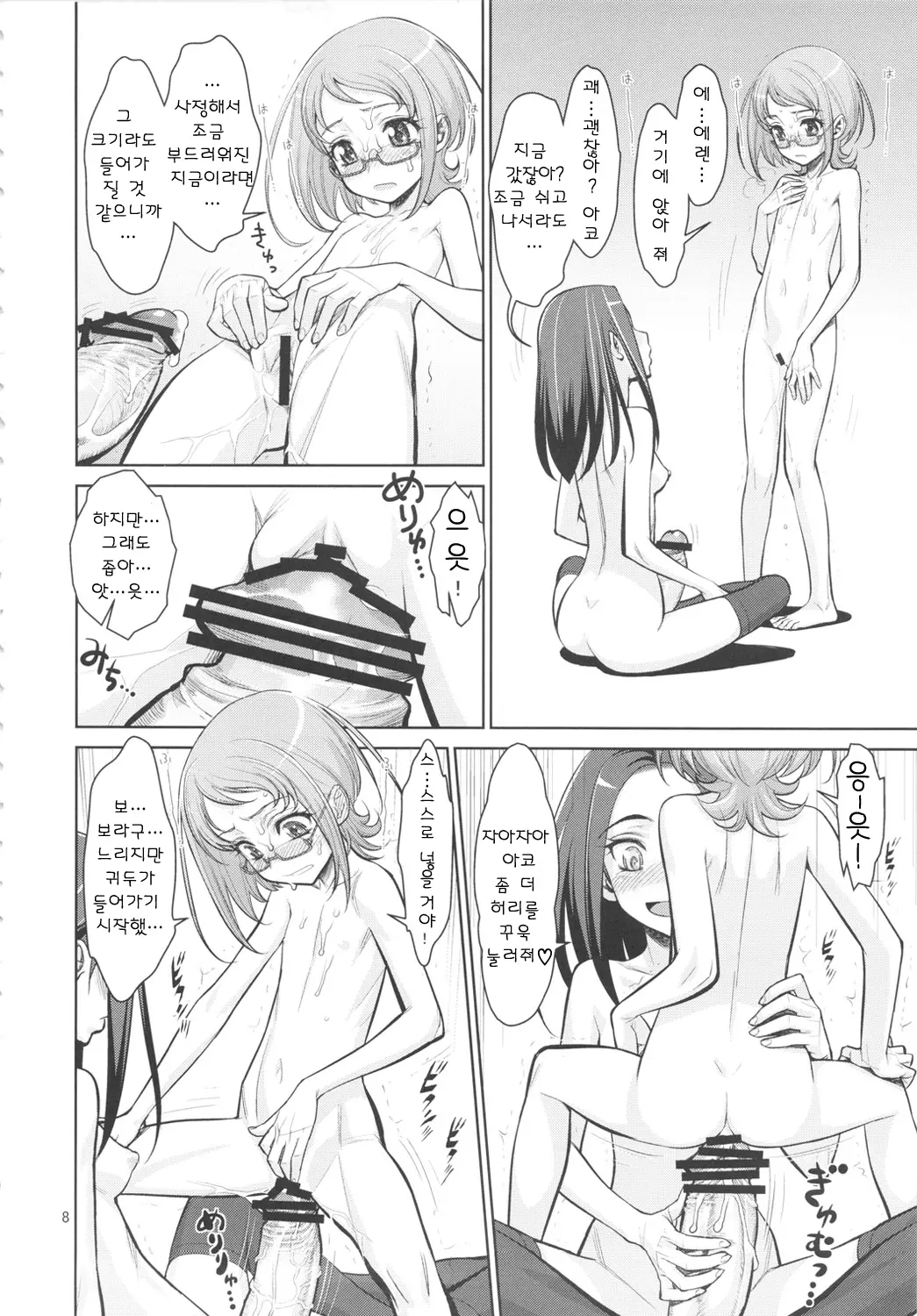웹툰 이미지 7