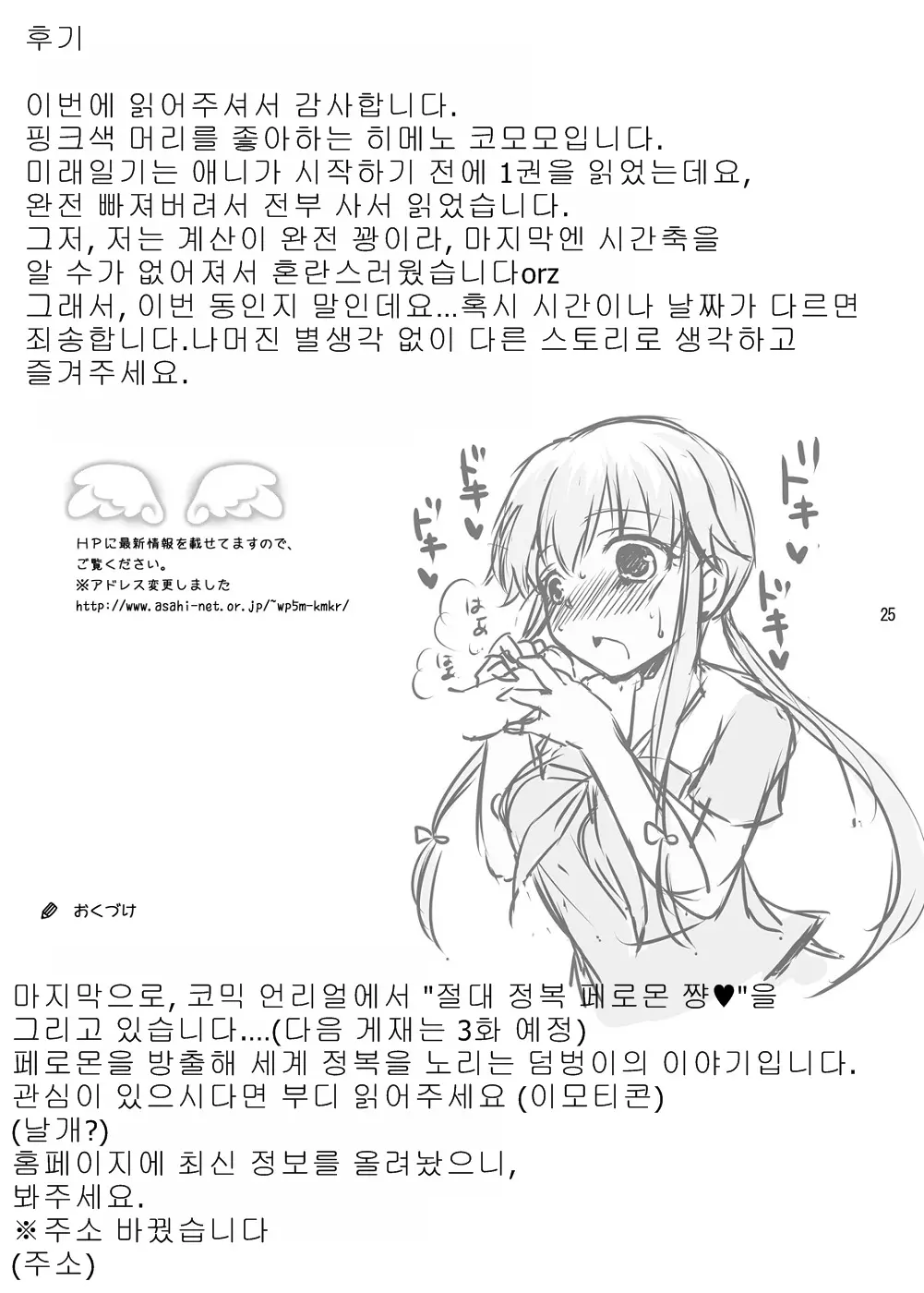 웹툰 이미지 23