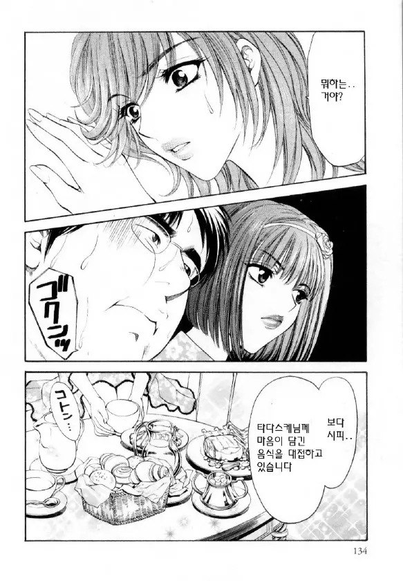 웹툰 이미지 138
