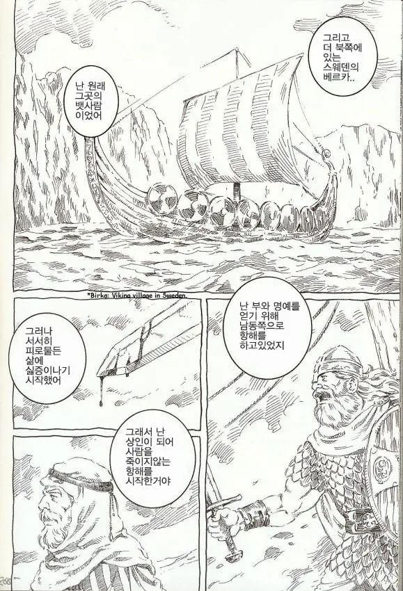 웹툰 이미지 13