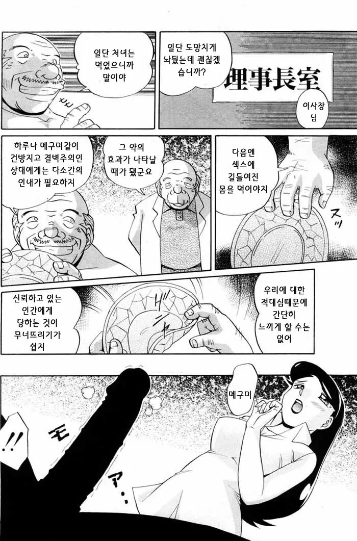 웹툰 이미지 70