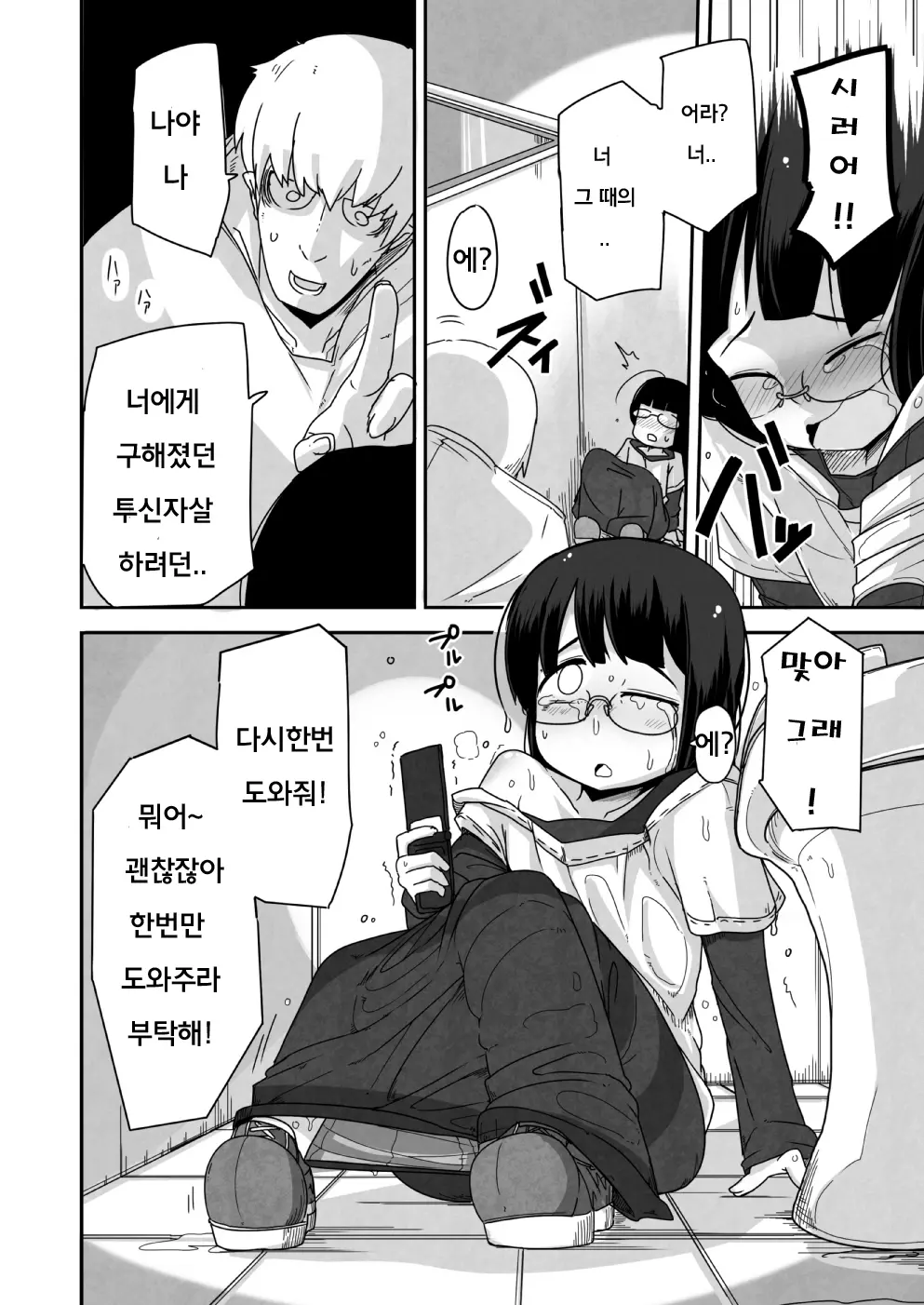 웹툰 이미지 6