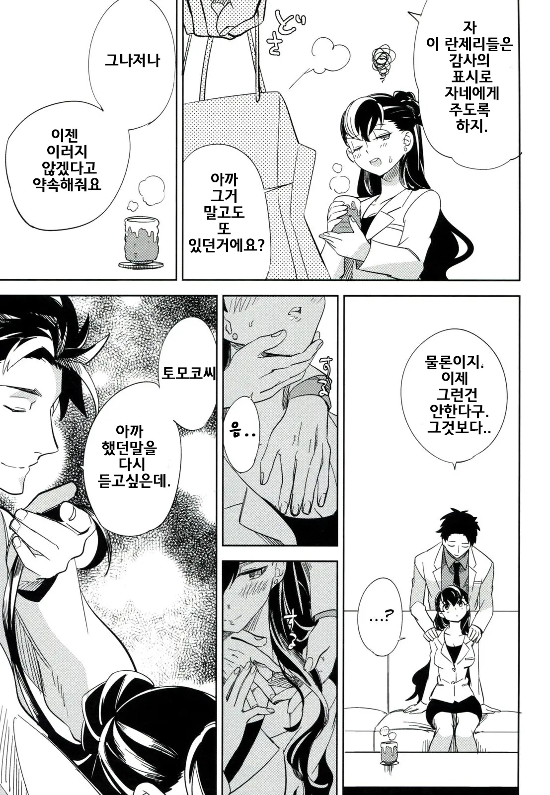웹툰 이미지 29