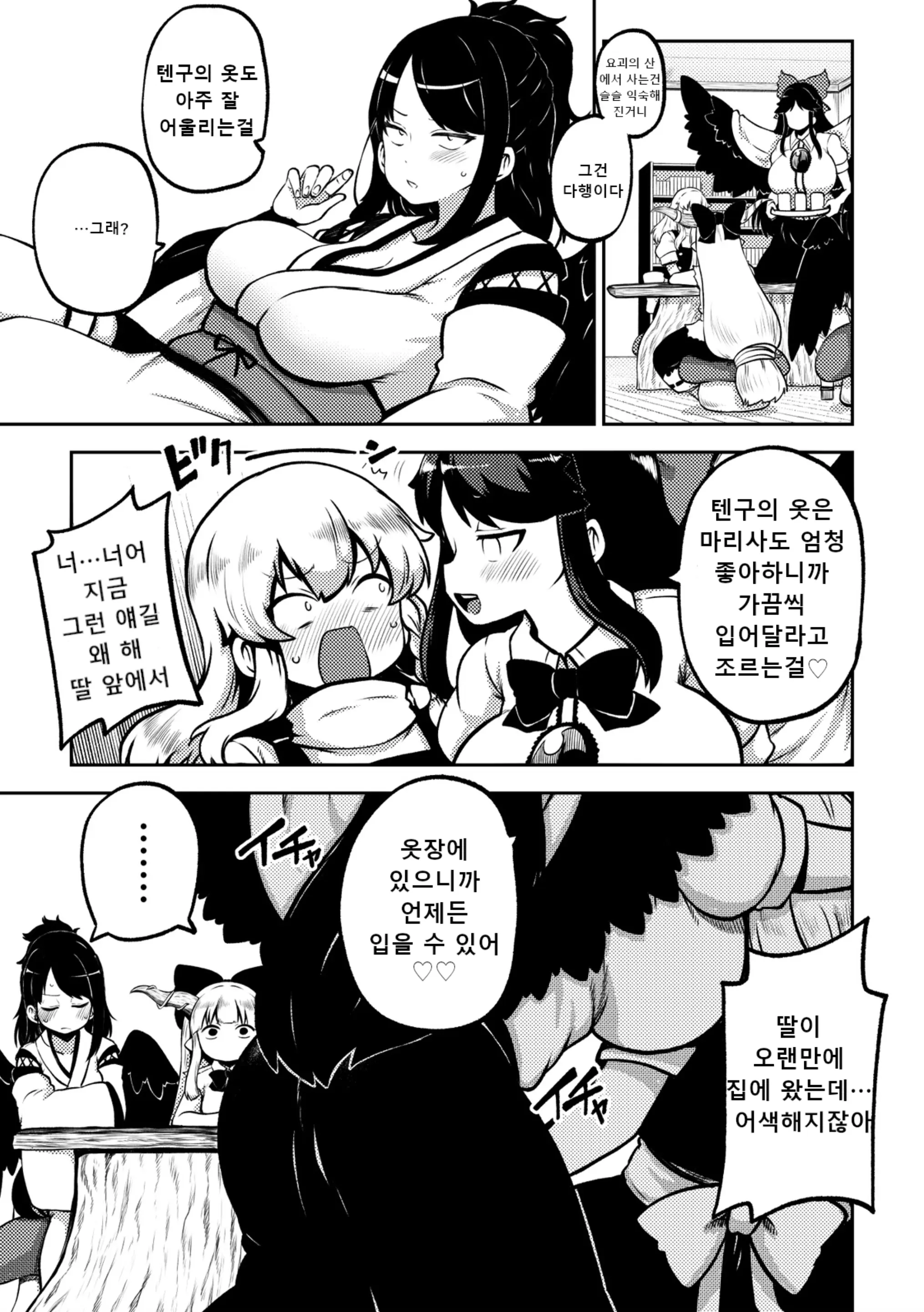 웹툰 이미지 32