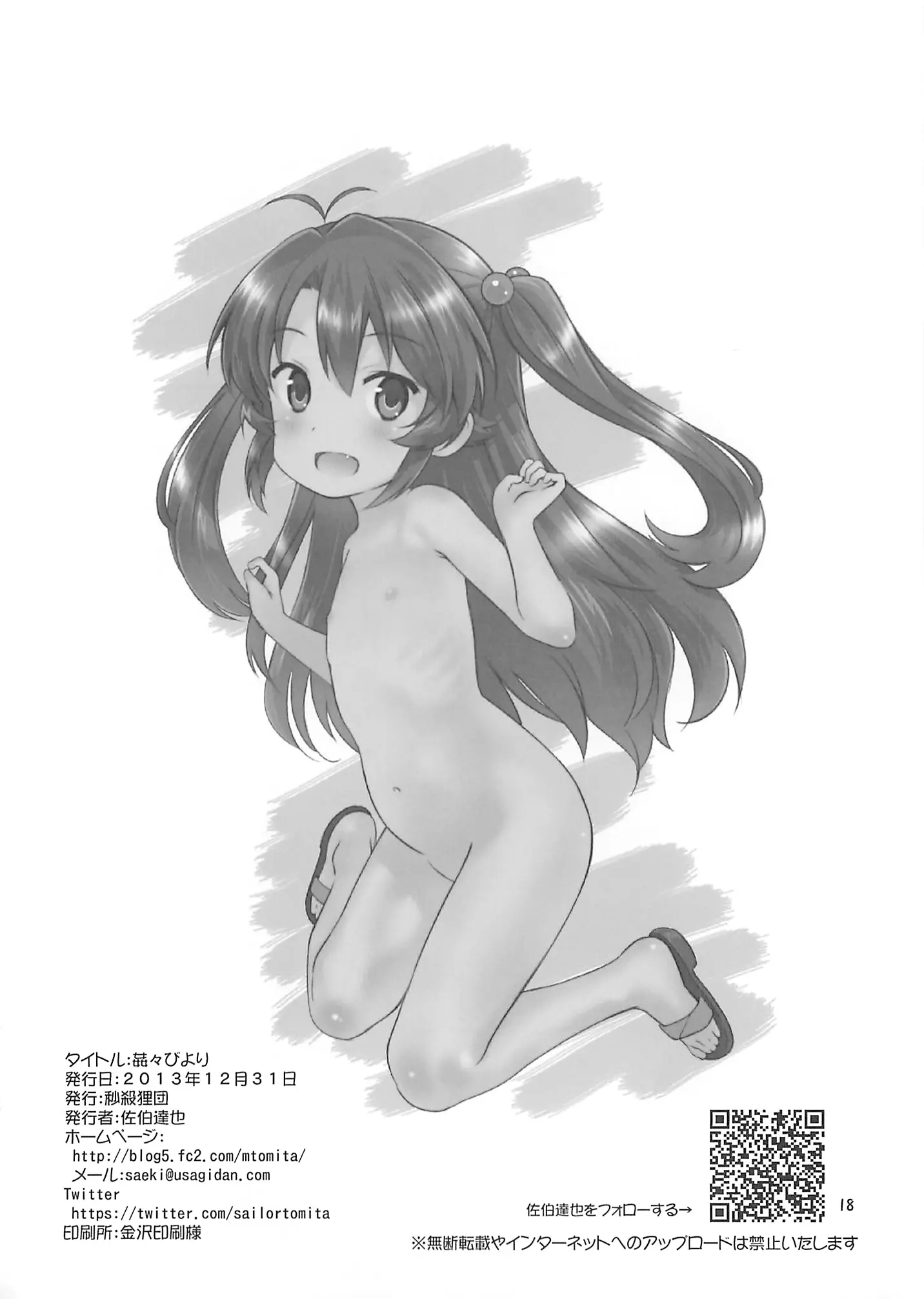 웹툰 이미지 16