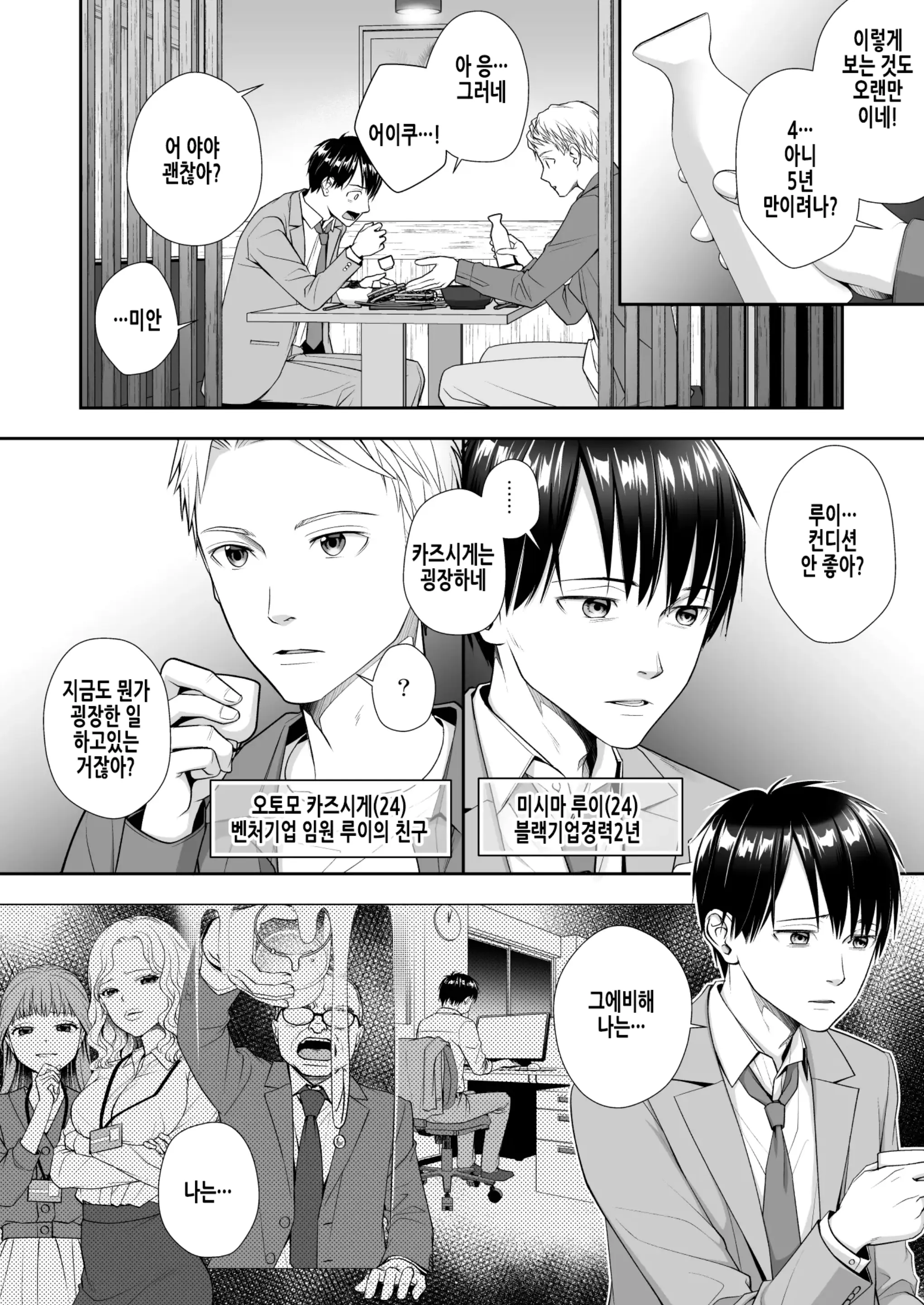 웹툰 이미지 2