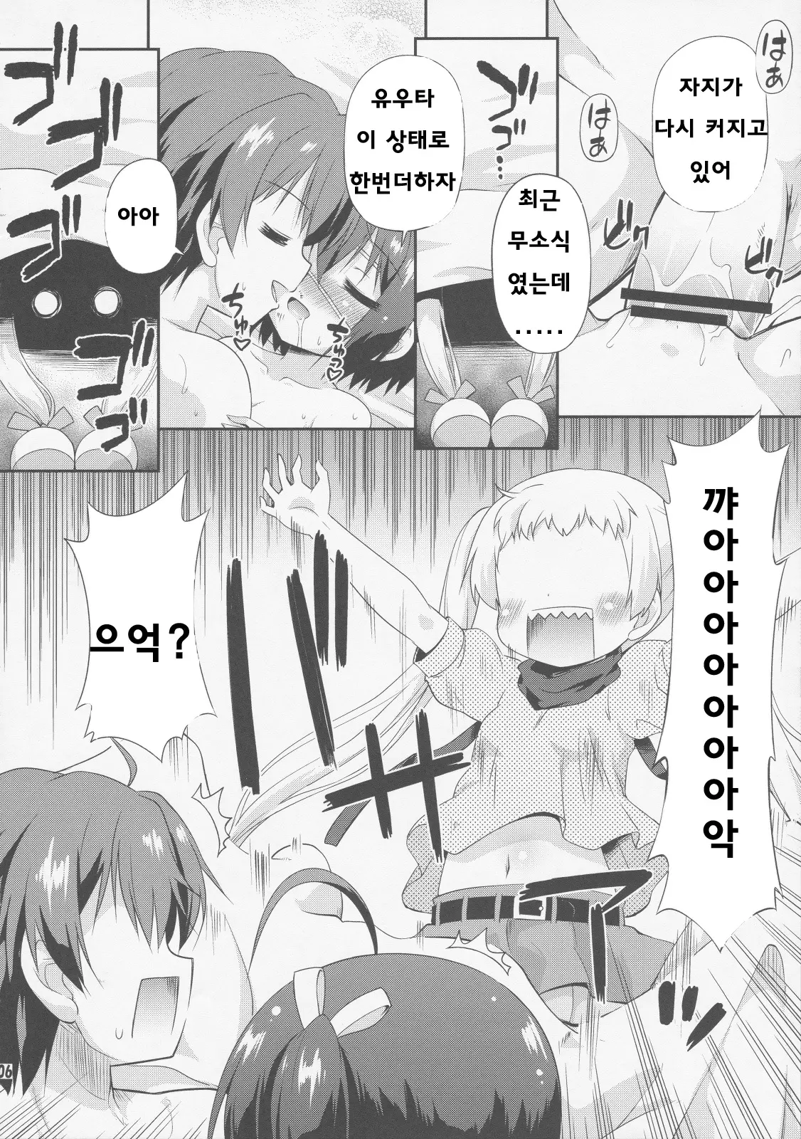 웹툰 이미지 4