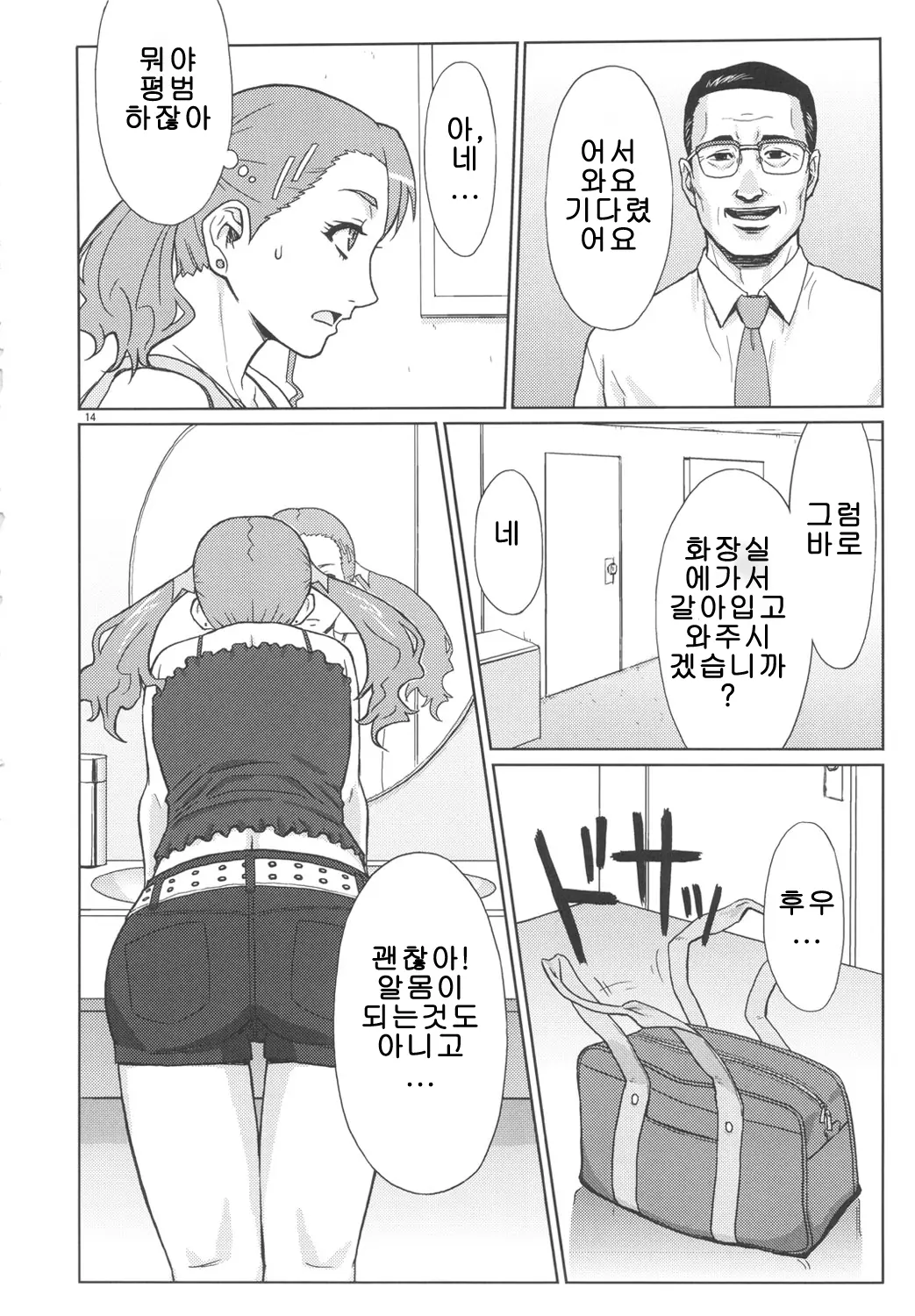웹툰 이미지 12
