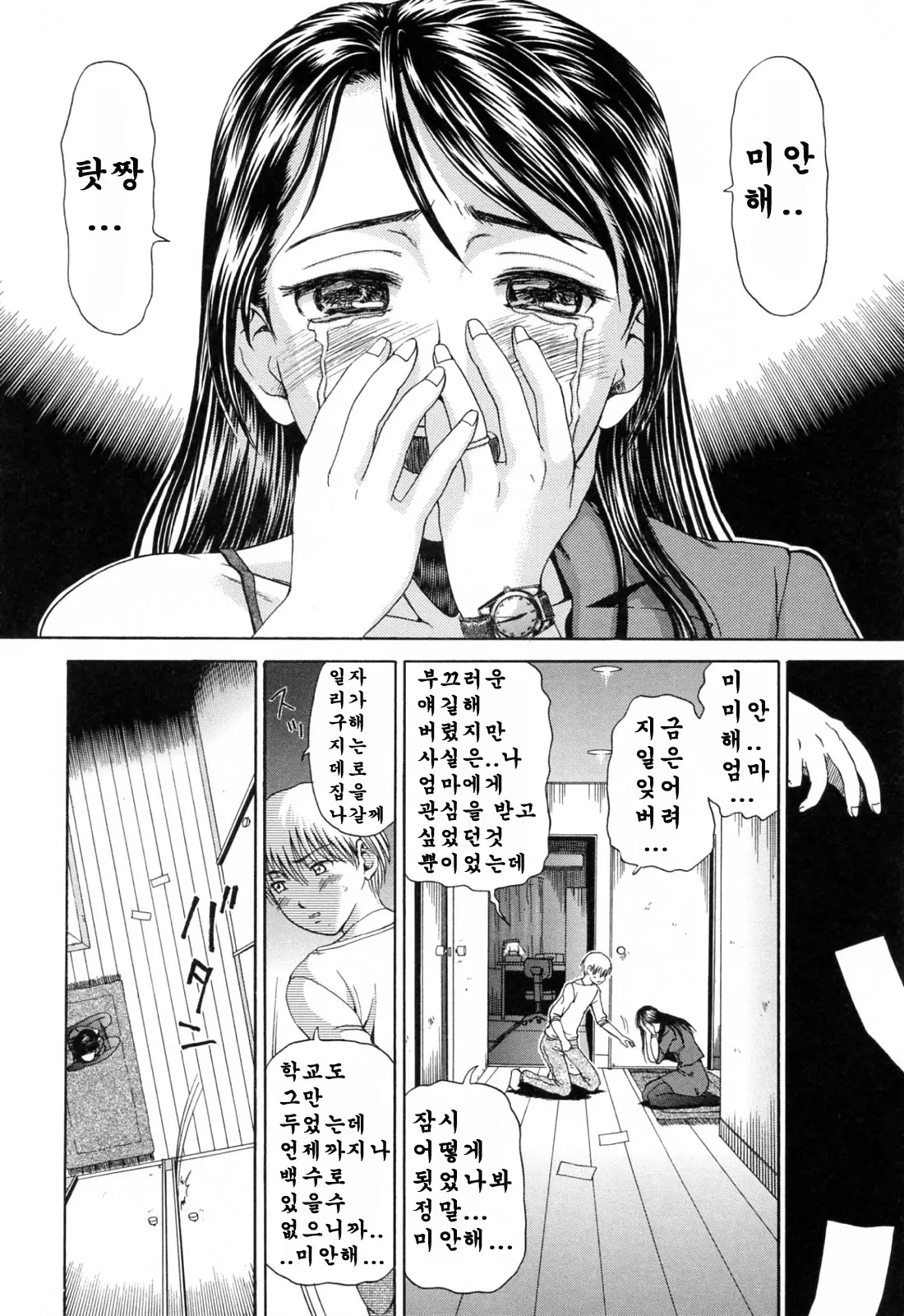 웹툰 이미지 43