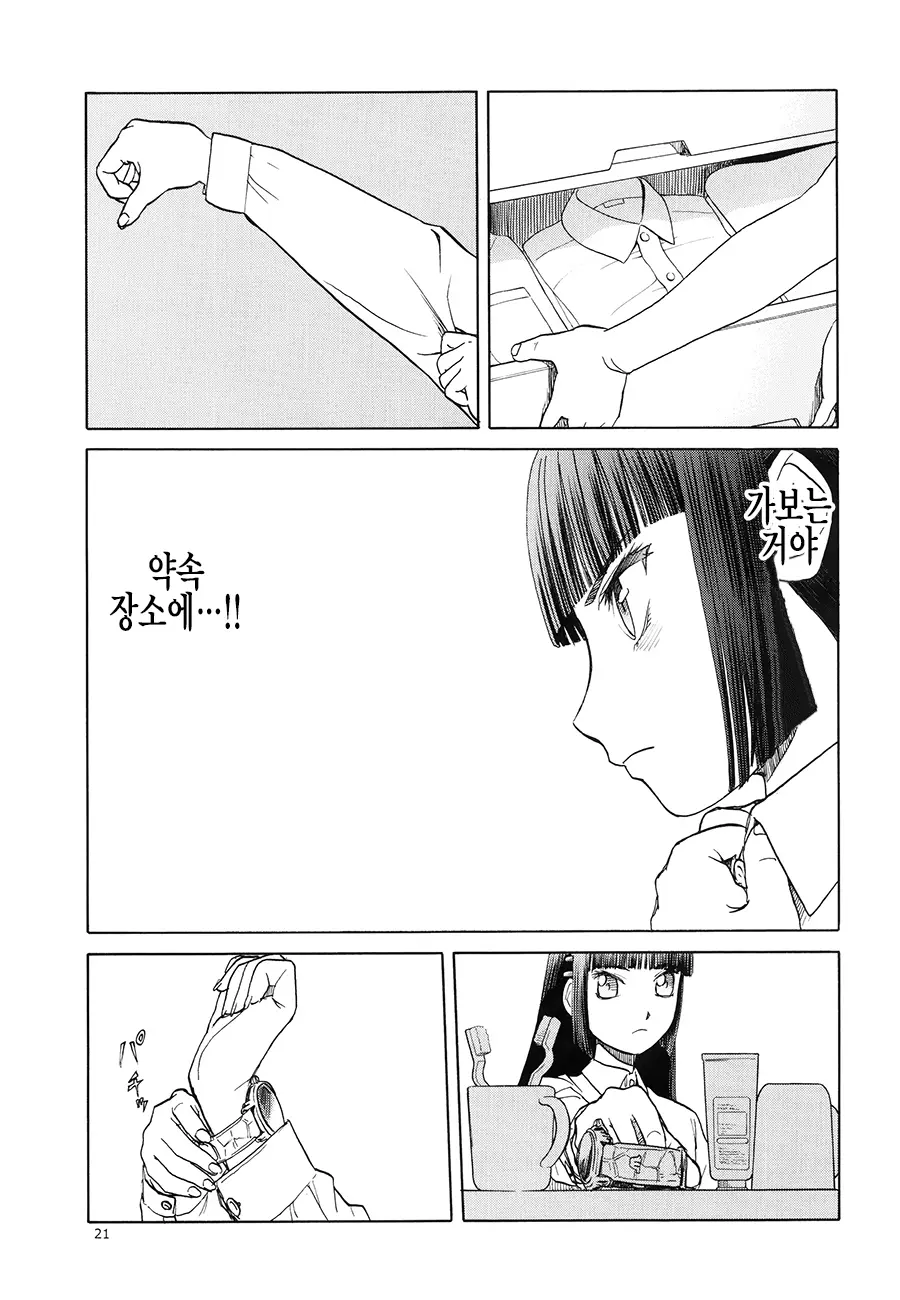 웹툰 이미지 20