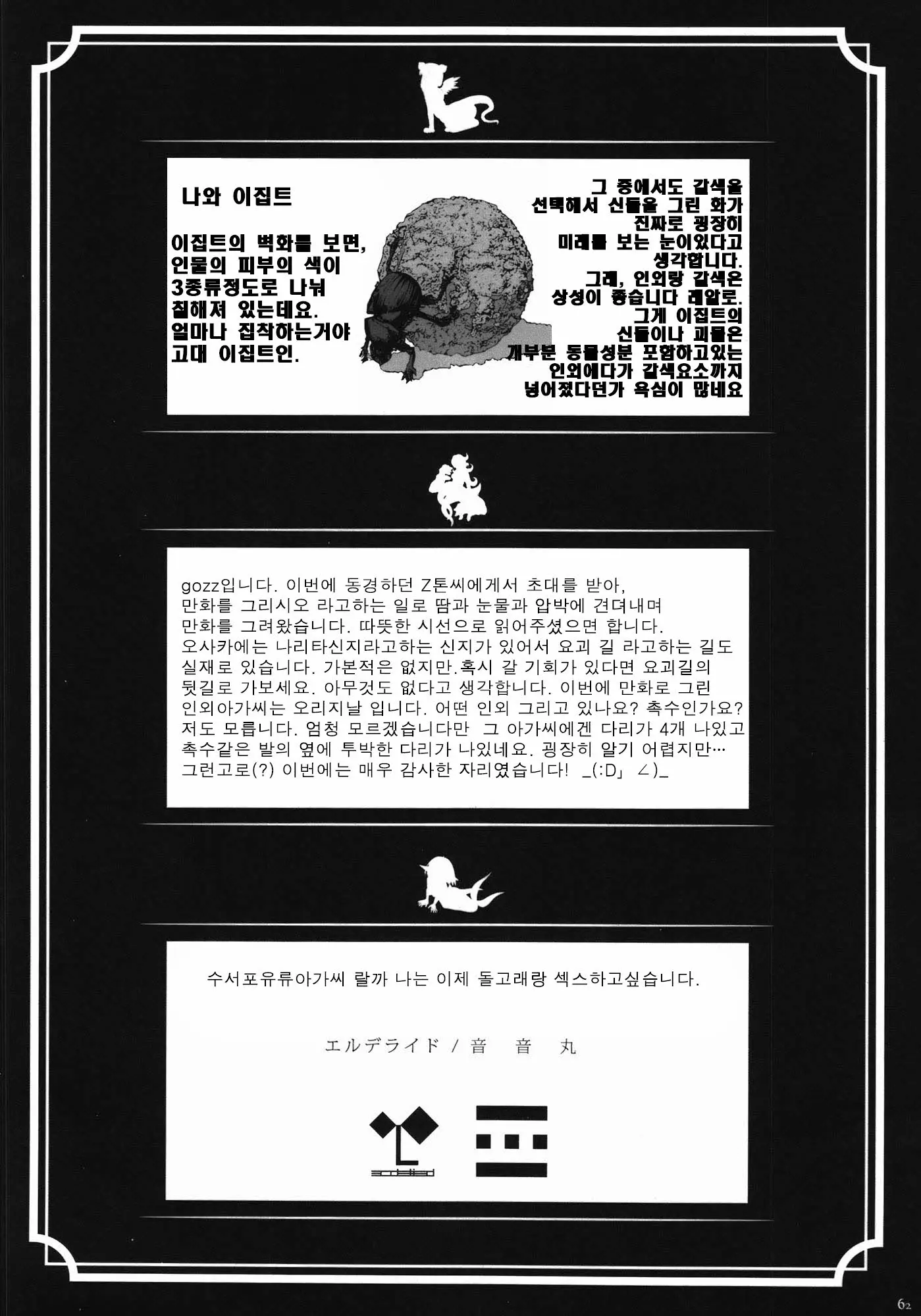 웹툰 이미지 60