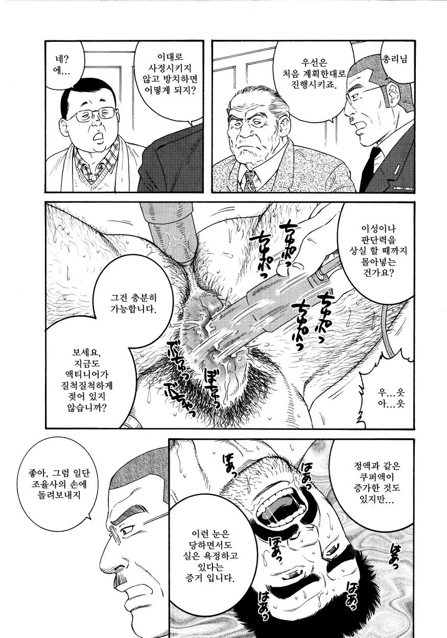웹툰 이미지 38