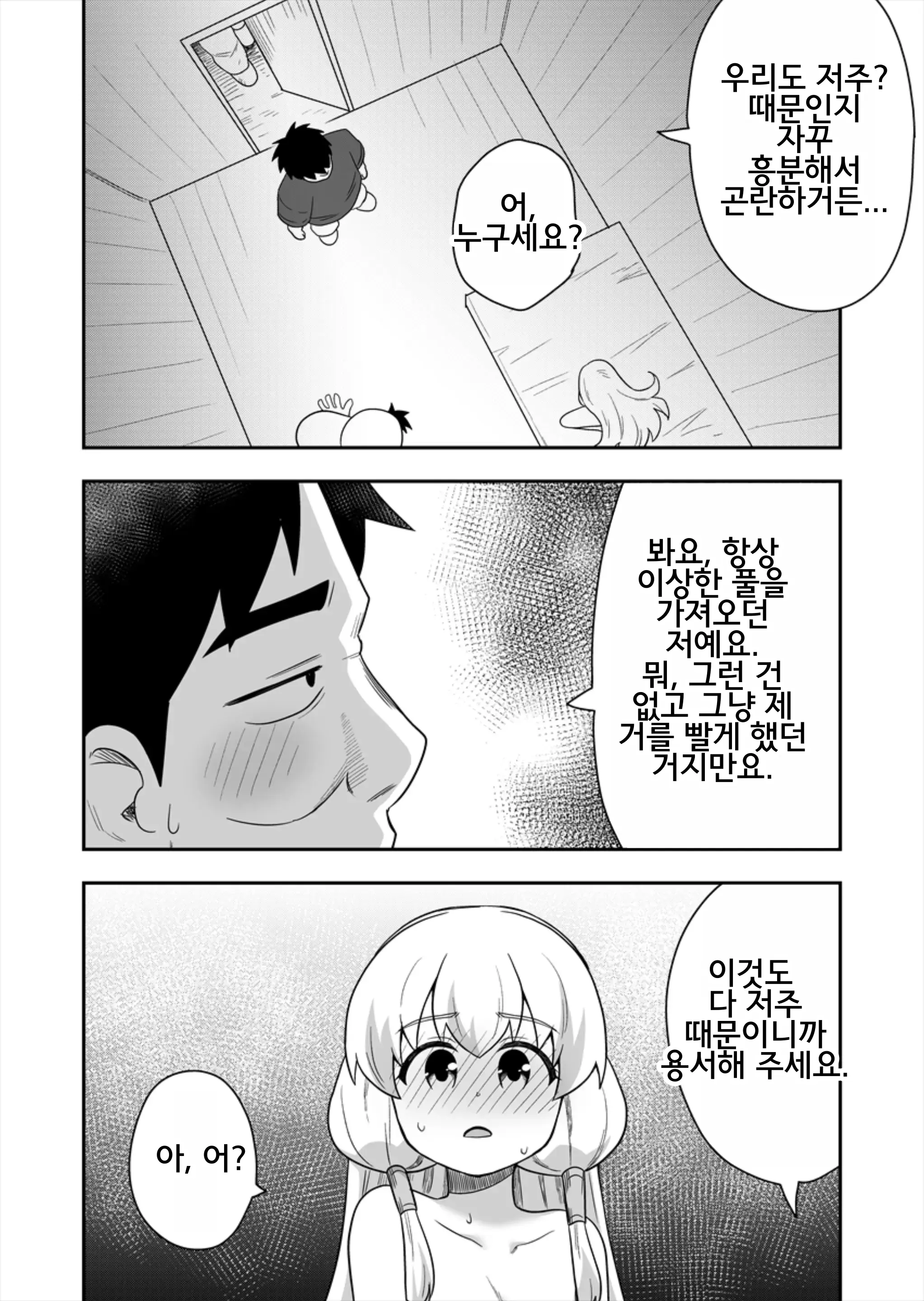 웹툰 이미지 21