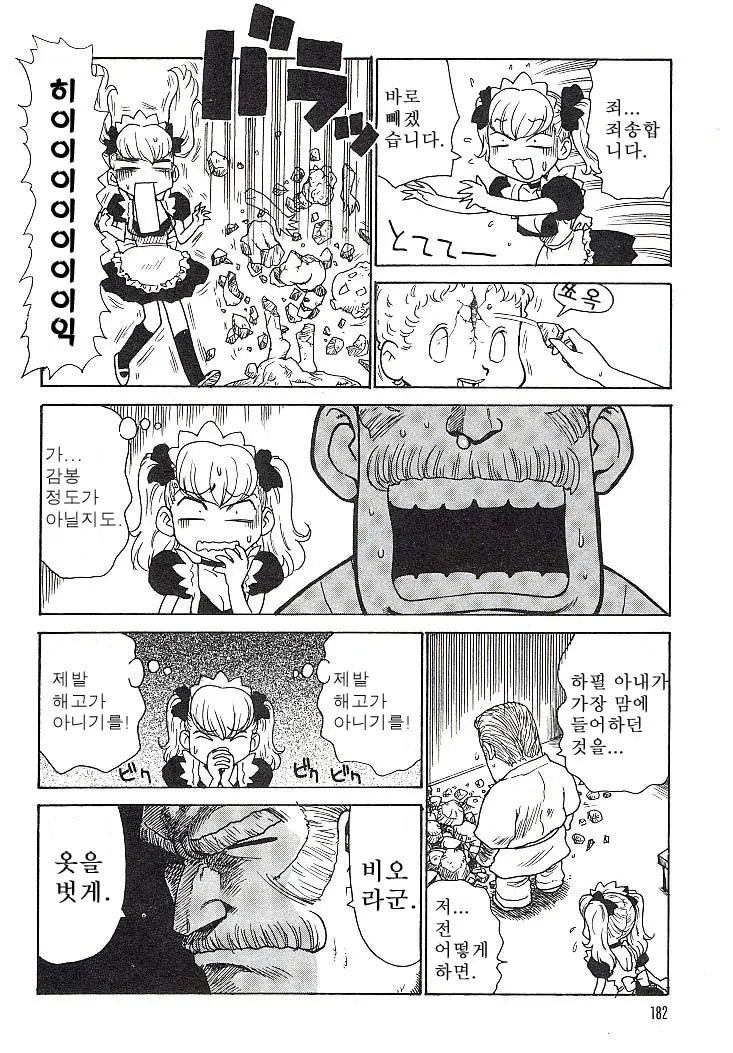 웹툰 이미지 180